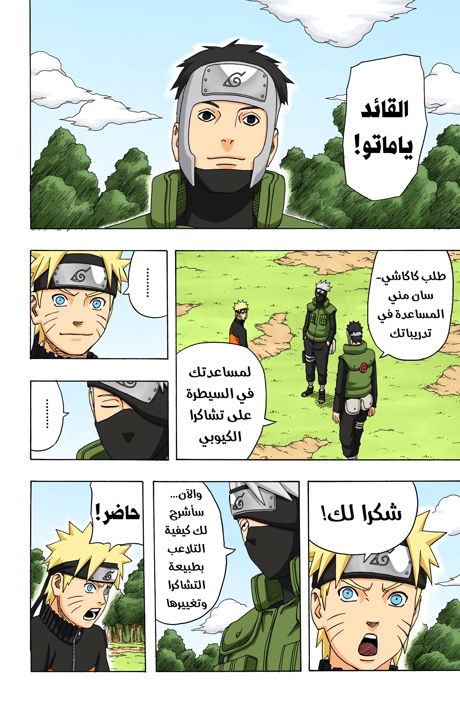 Read Naruto AR Manga Online