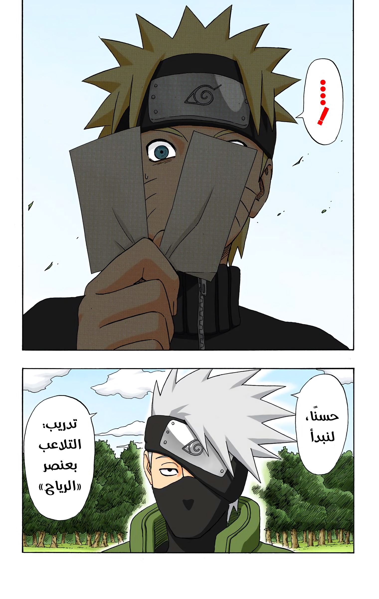 Read Naruto AR Manga Online