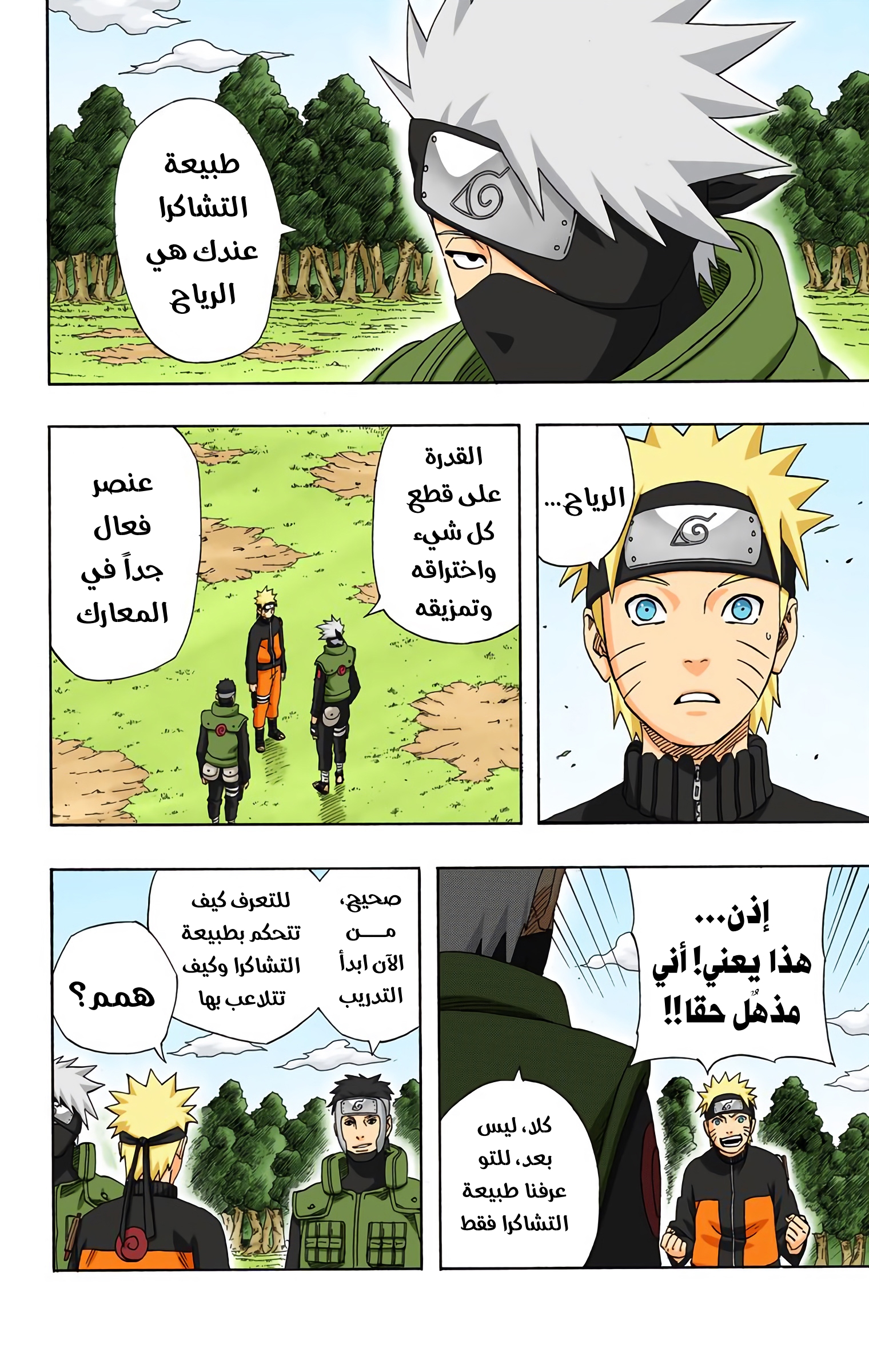 Read Naruto AR Manga Online
