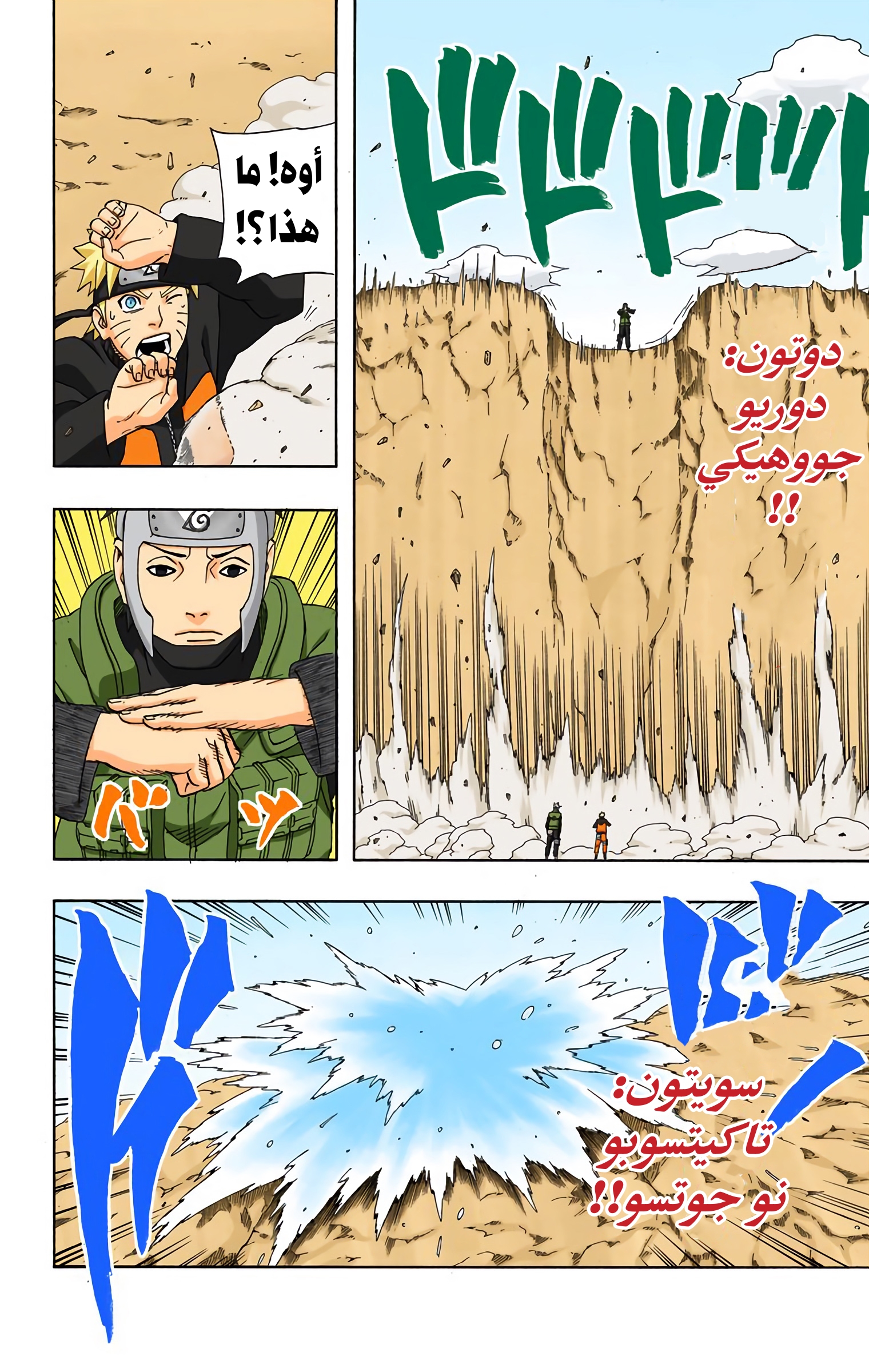 Read Naruto AR Manga Online