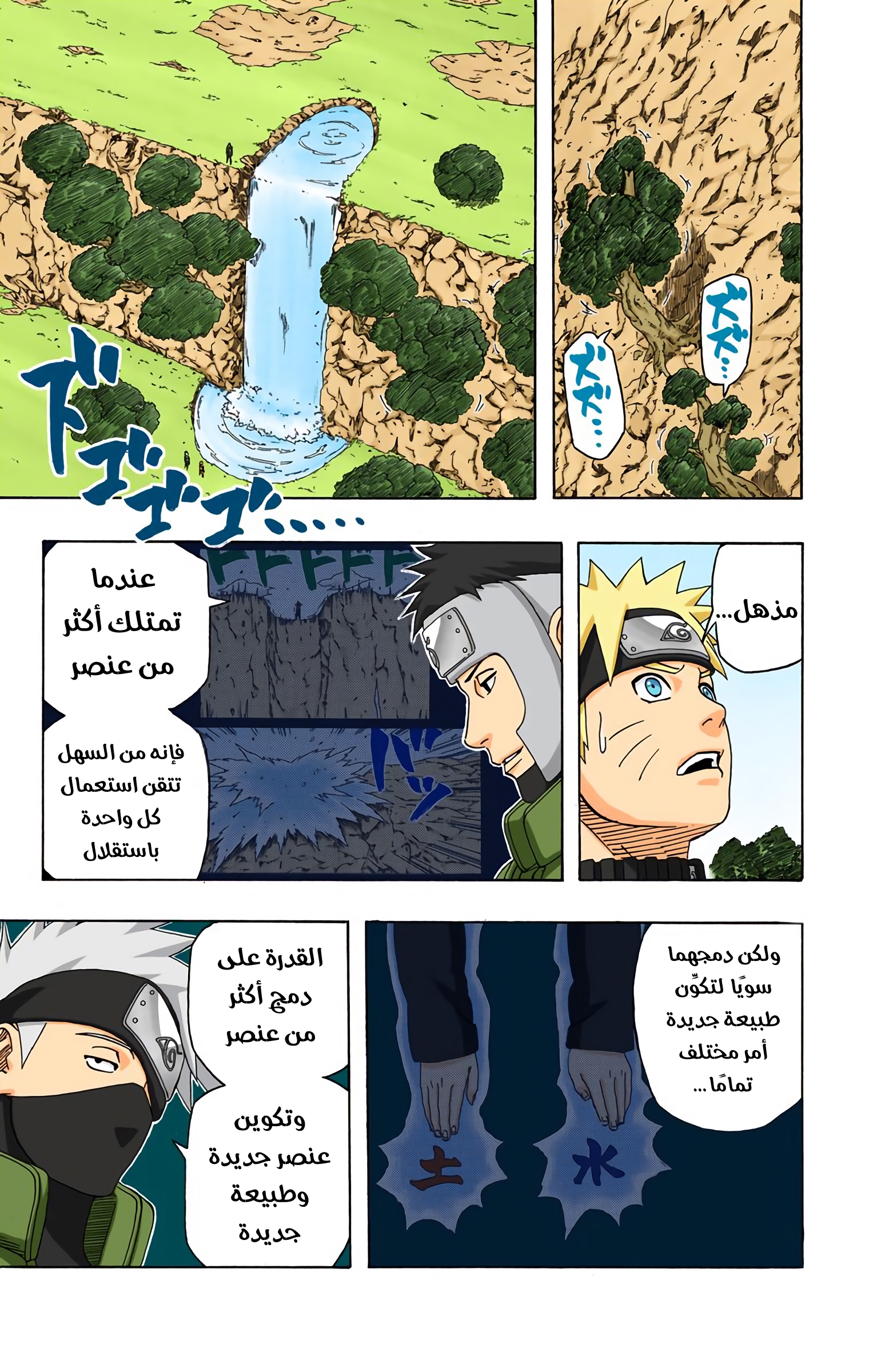 Read Naruto AR Manga Online