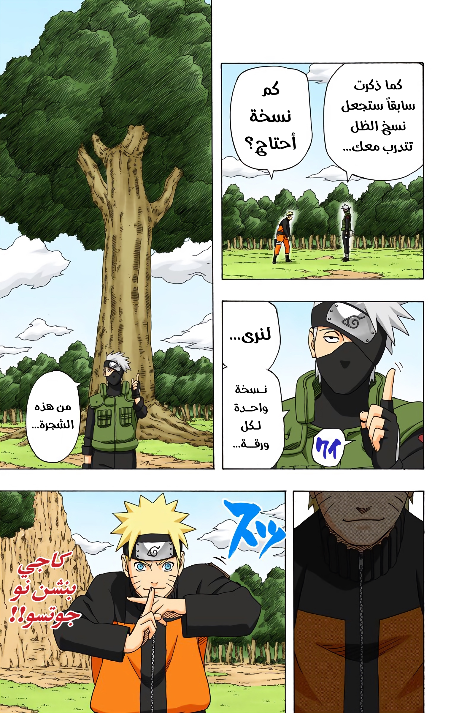 Read Naruto AR Manga Online