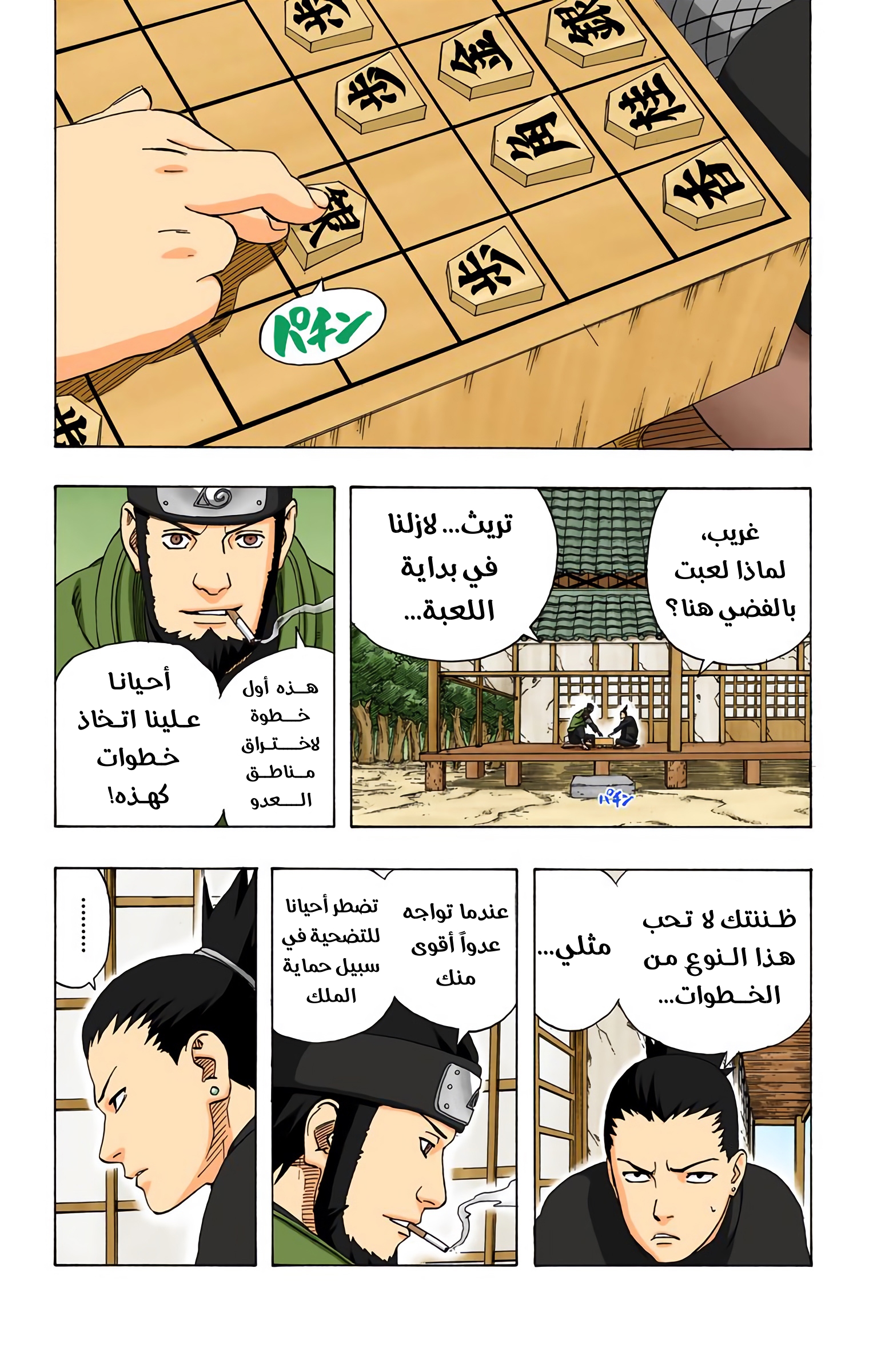 Read Naruto AR Manga Online