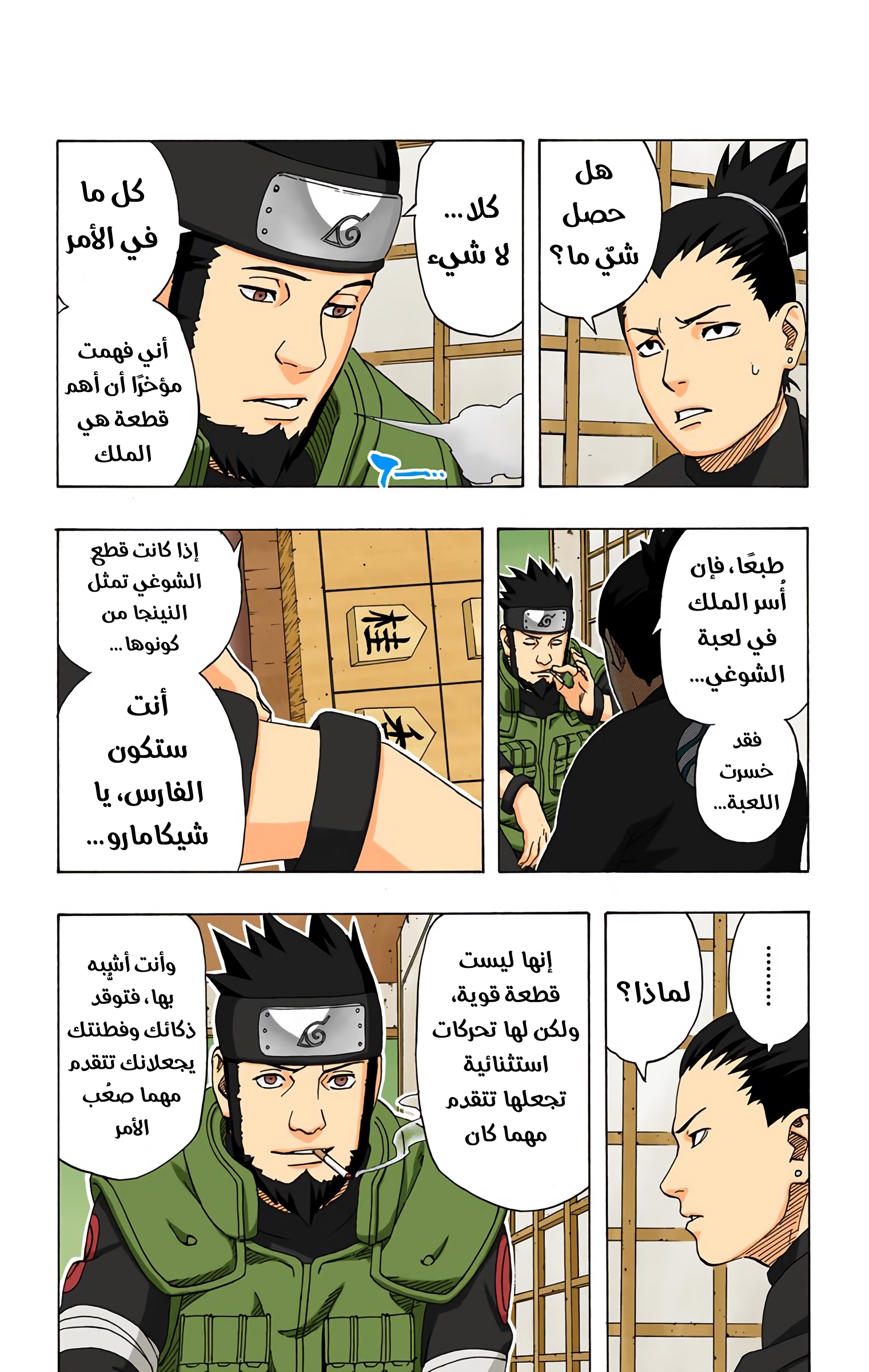 Read Naruto AR Manga Online