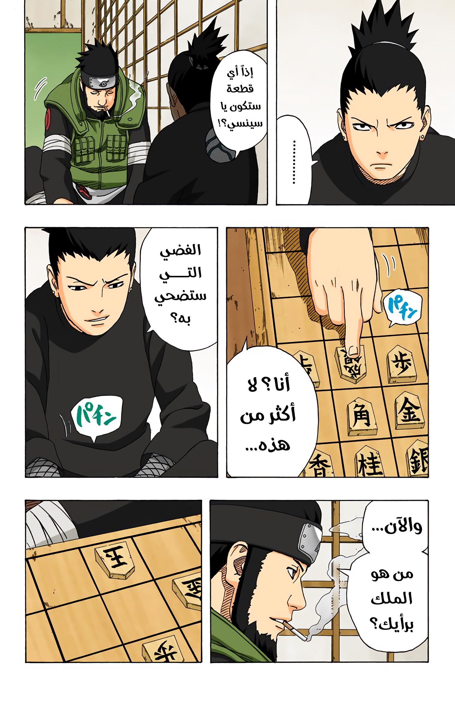 Read Naruto AR Manga Online