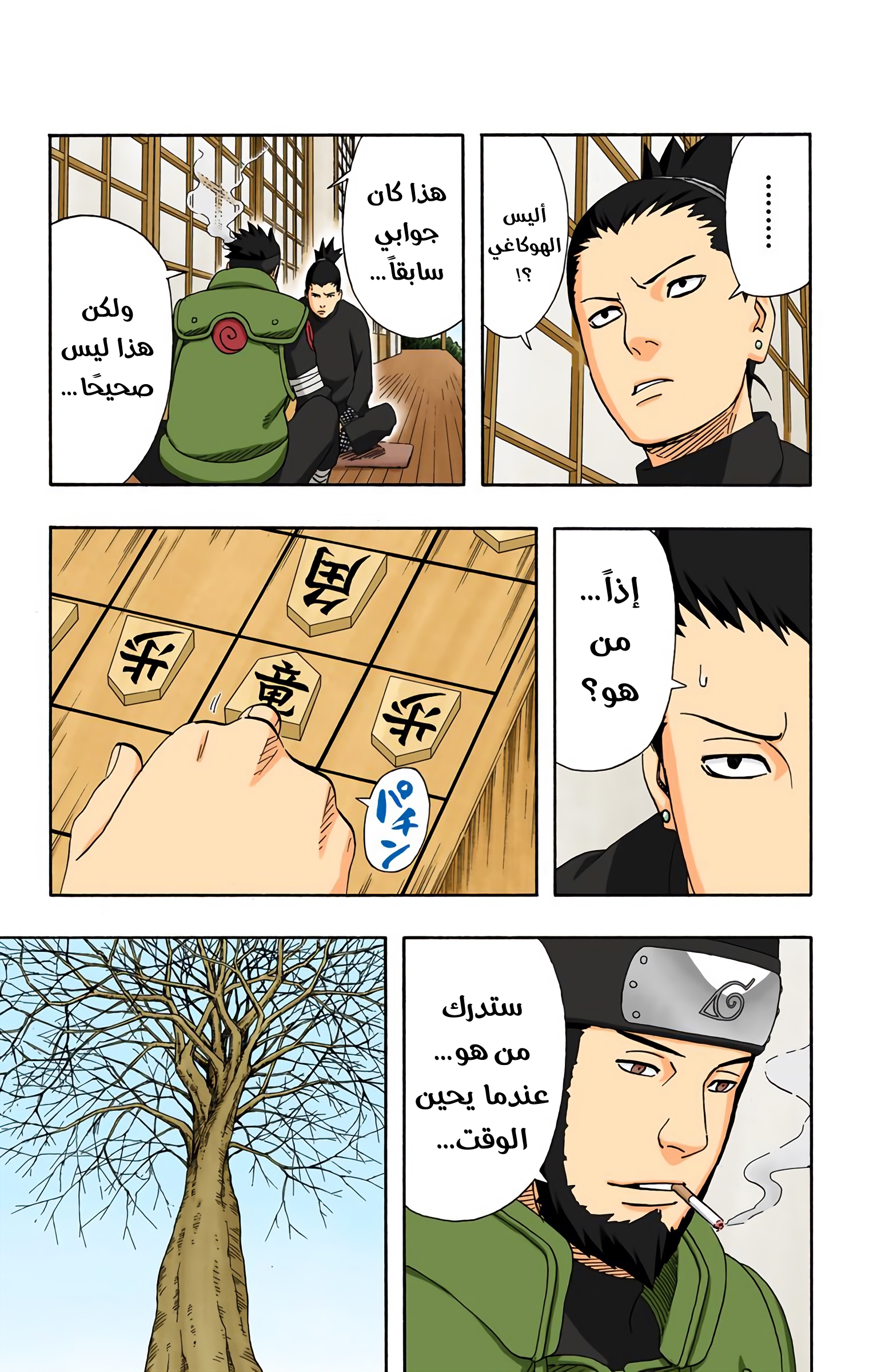 Read Naruto AR Manga Online
