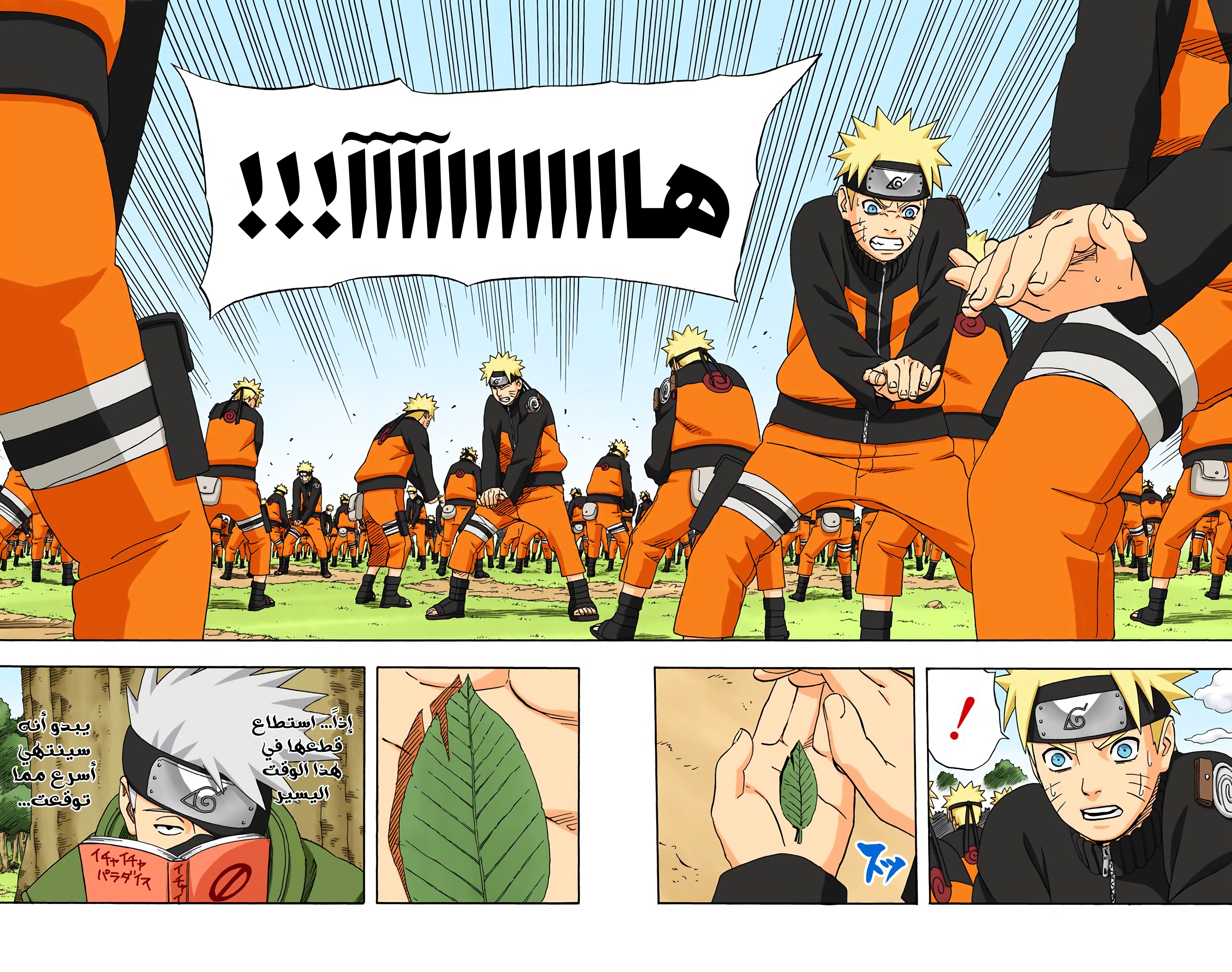Read Naruto AR Manga Online