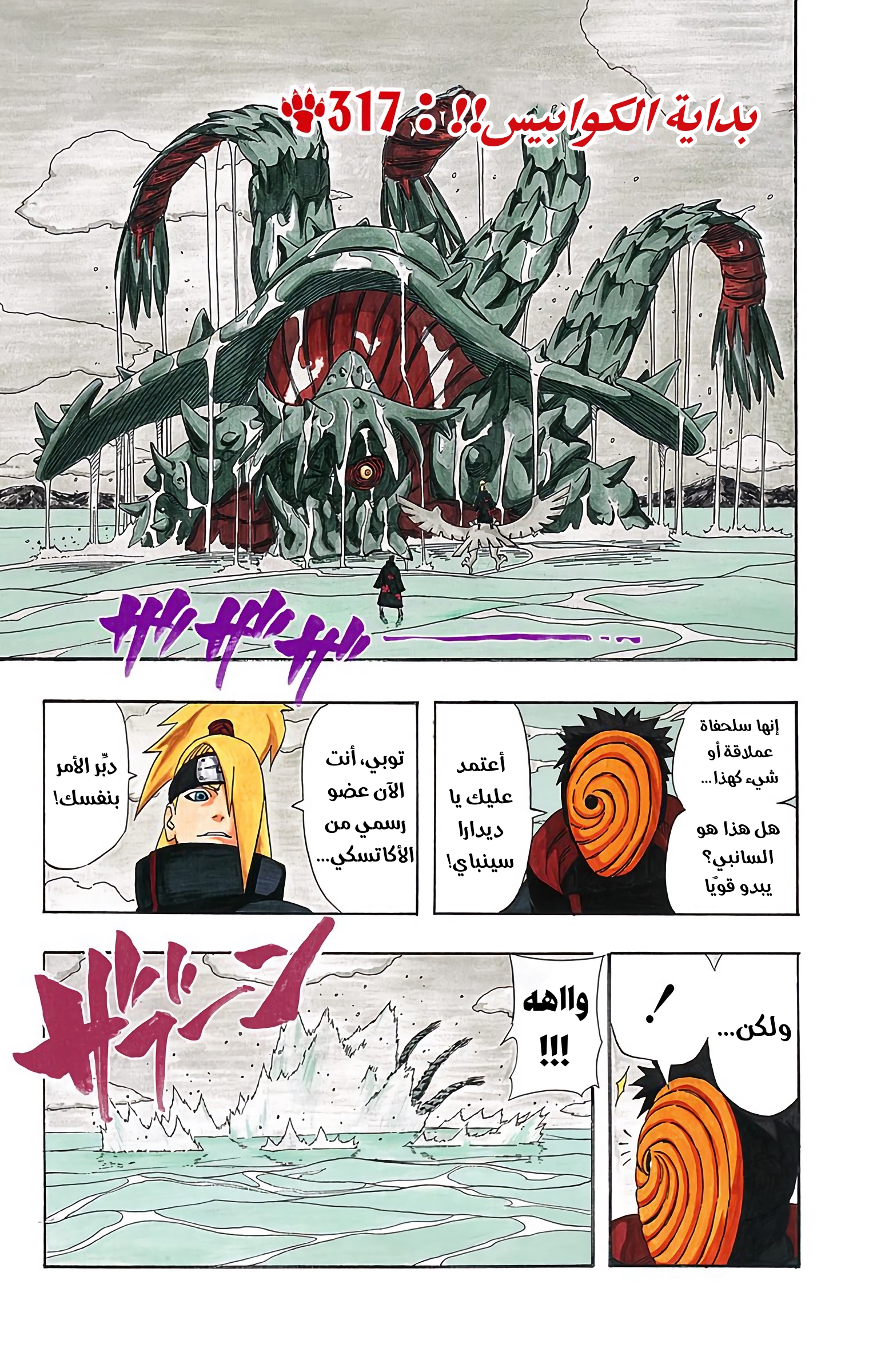 Read Naruto AR Manga Online