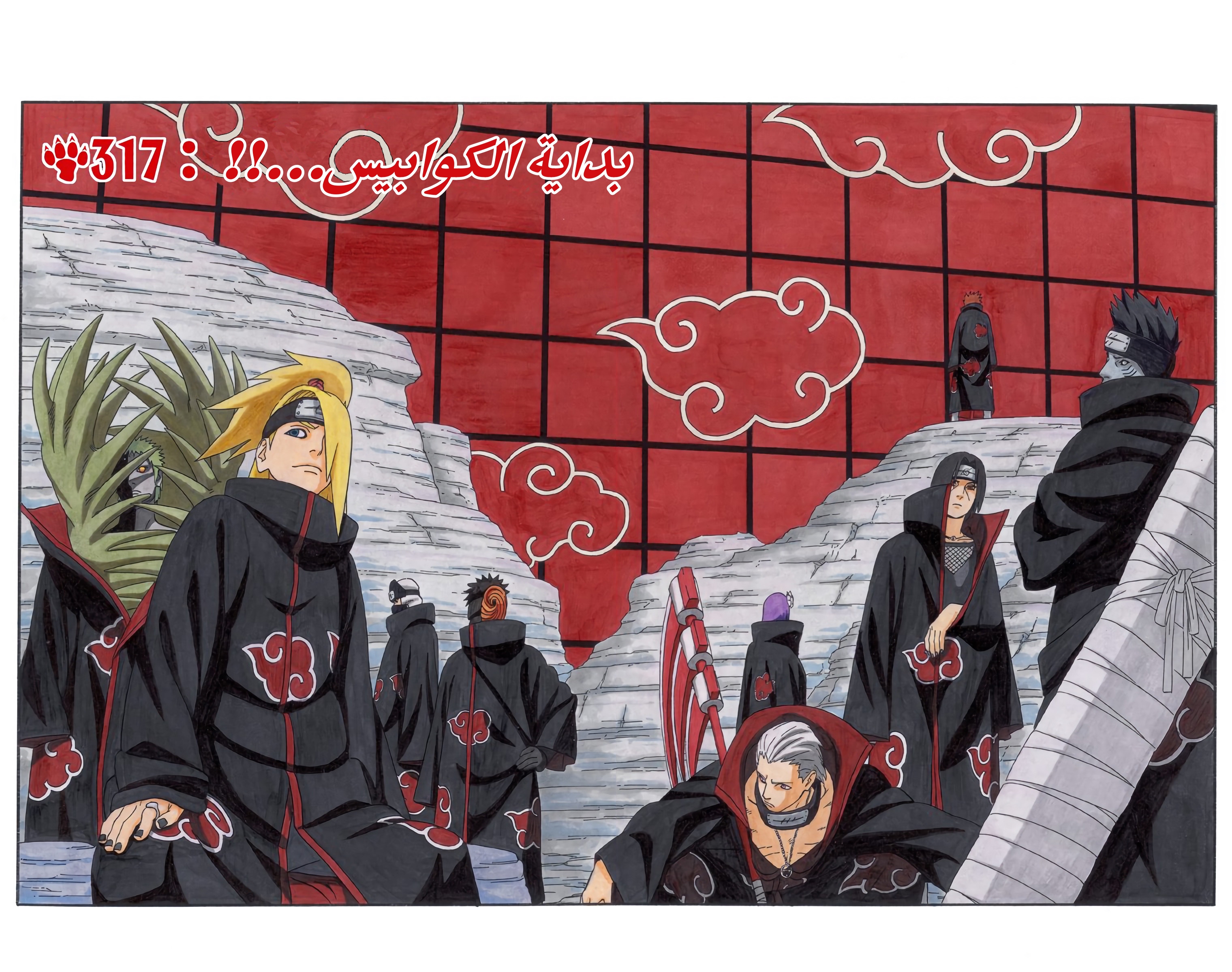 Read Naruto AR Manga Online