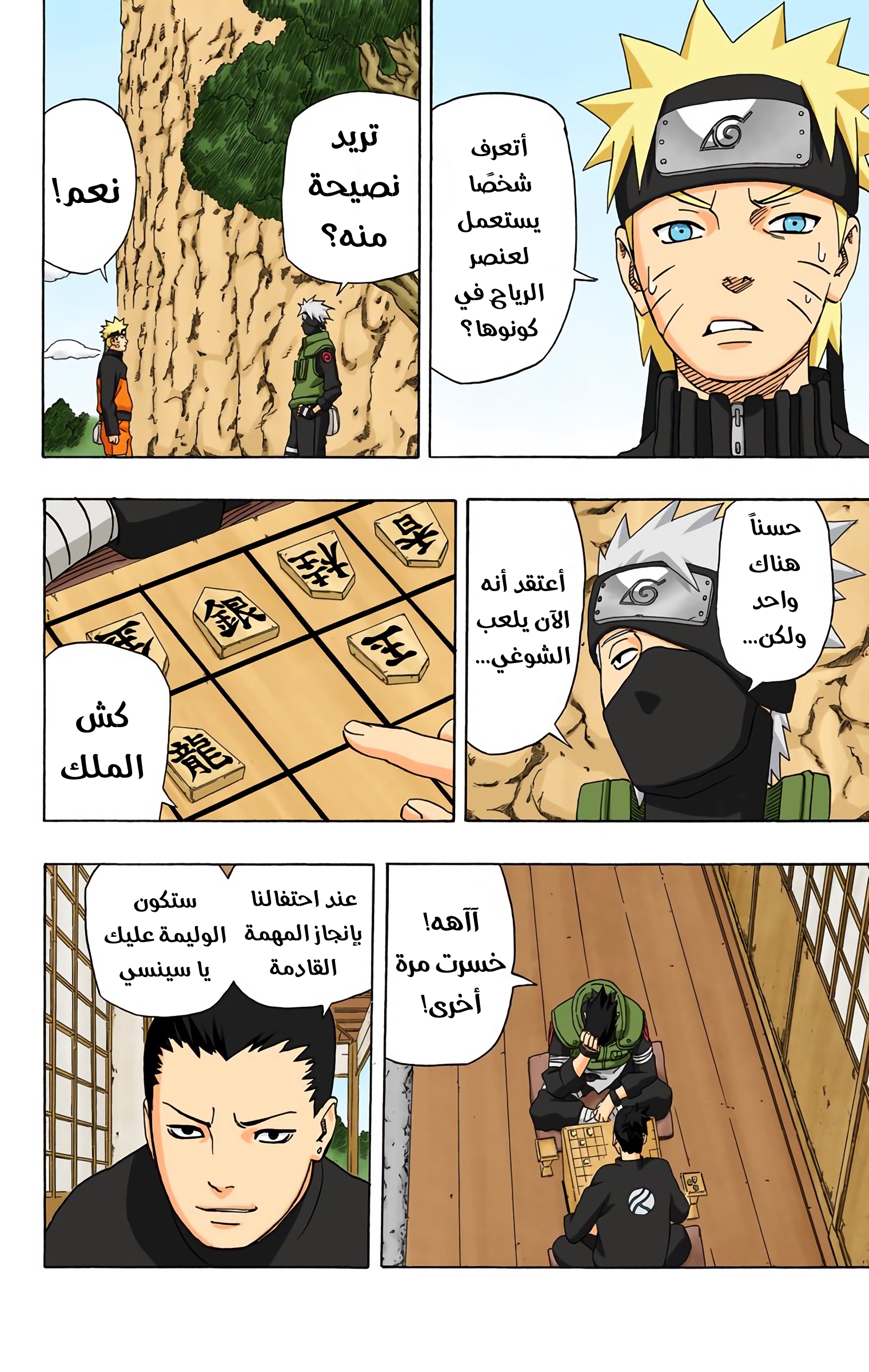 Read Naruto AR Manga Online