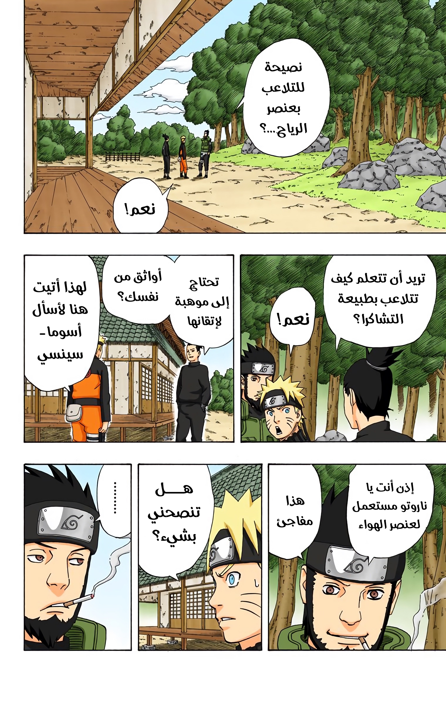 Read Naruto AR Manga Online