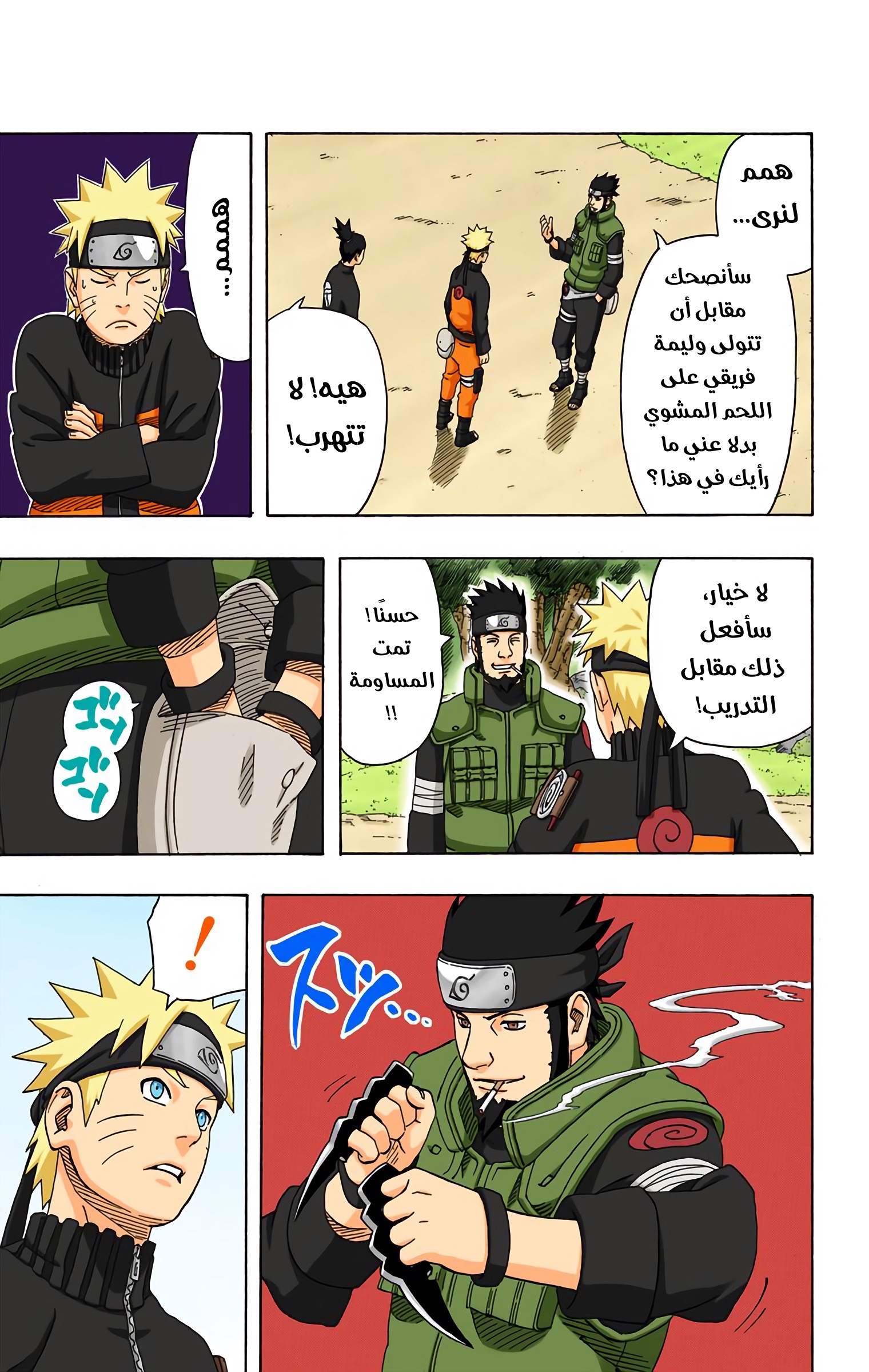 Read Naruto AR Manga Online