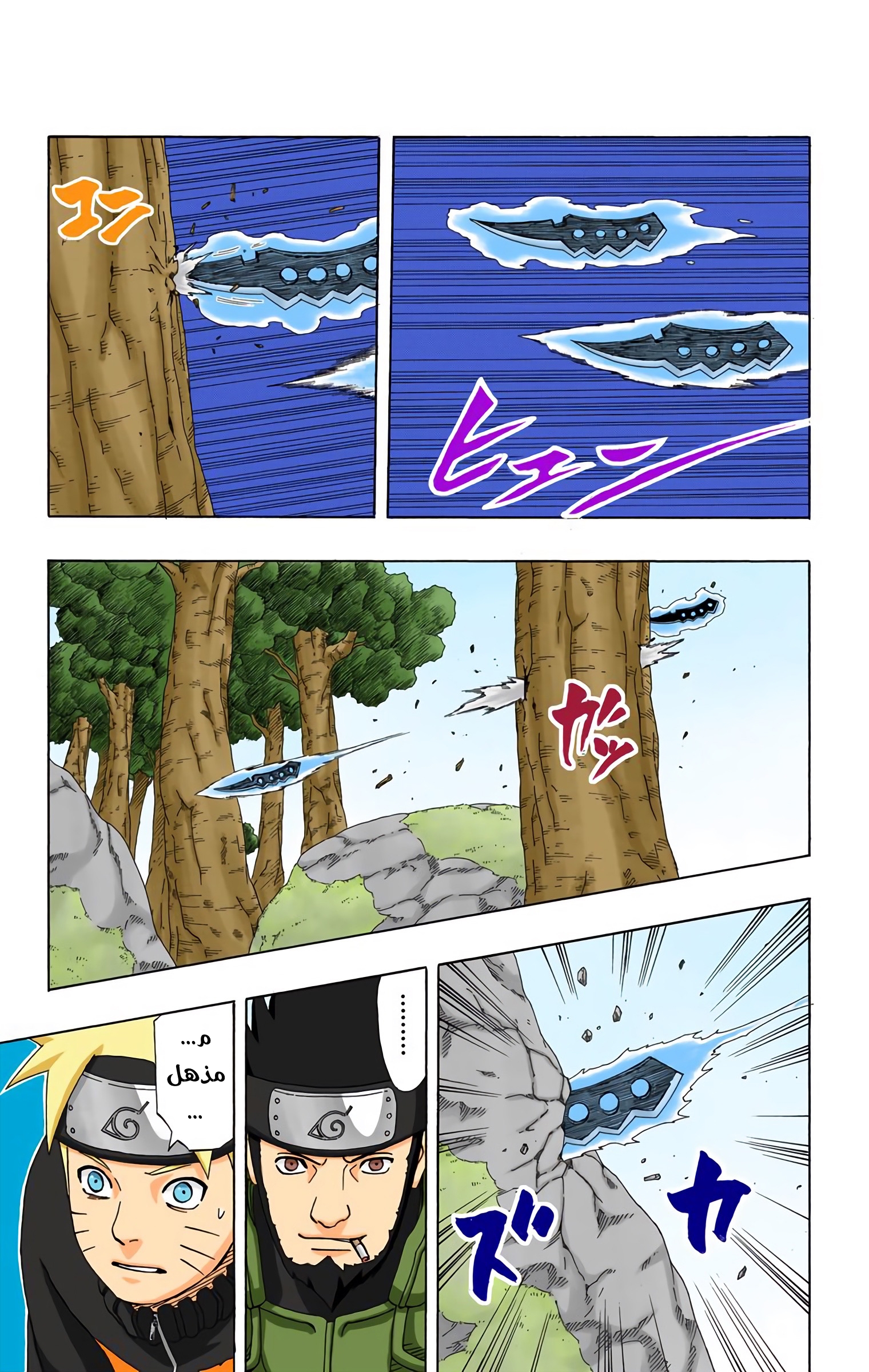 Read Naruto AR Manga Online