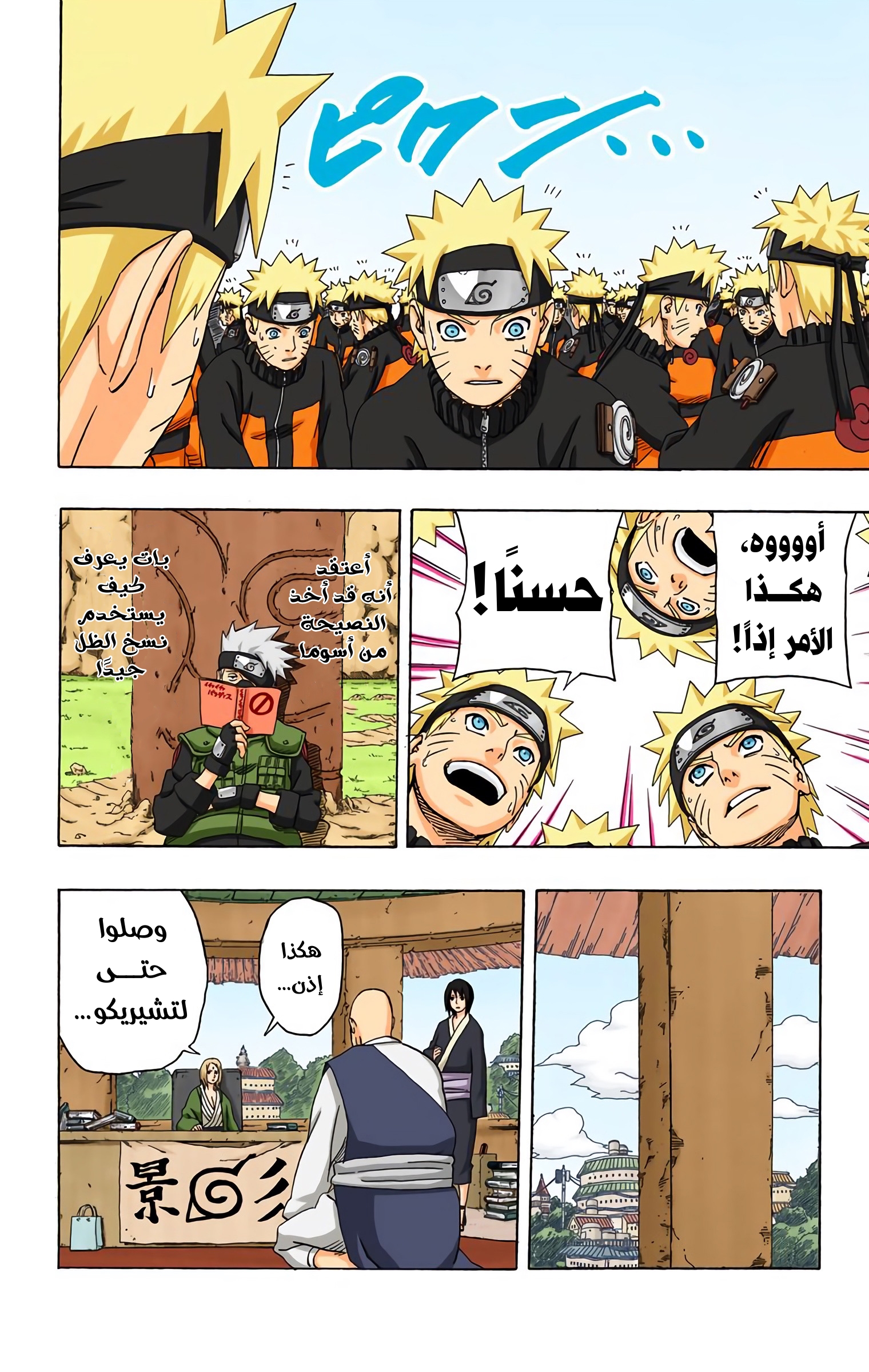 Read Naruto AR Manga Online
