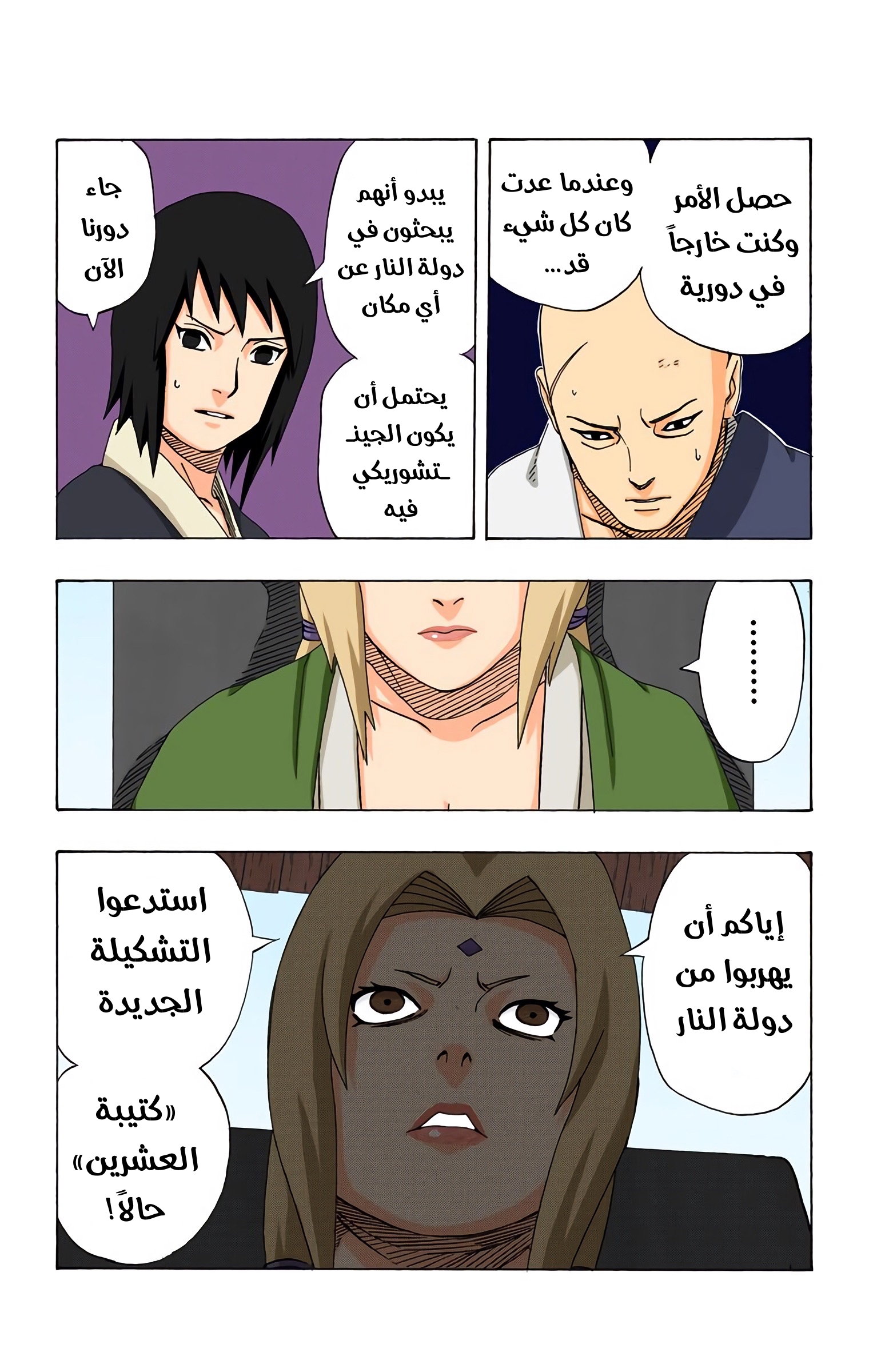 Read Naruto AR Manga Online