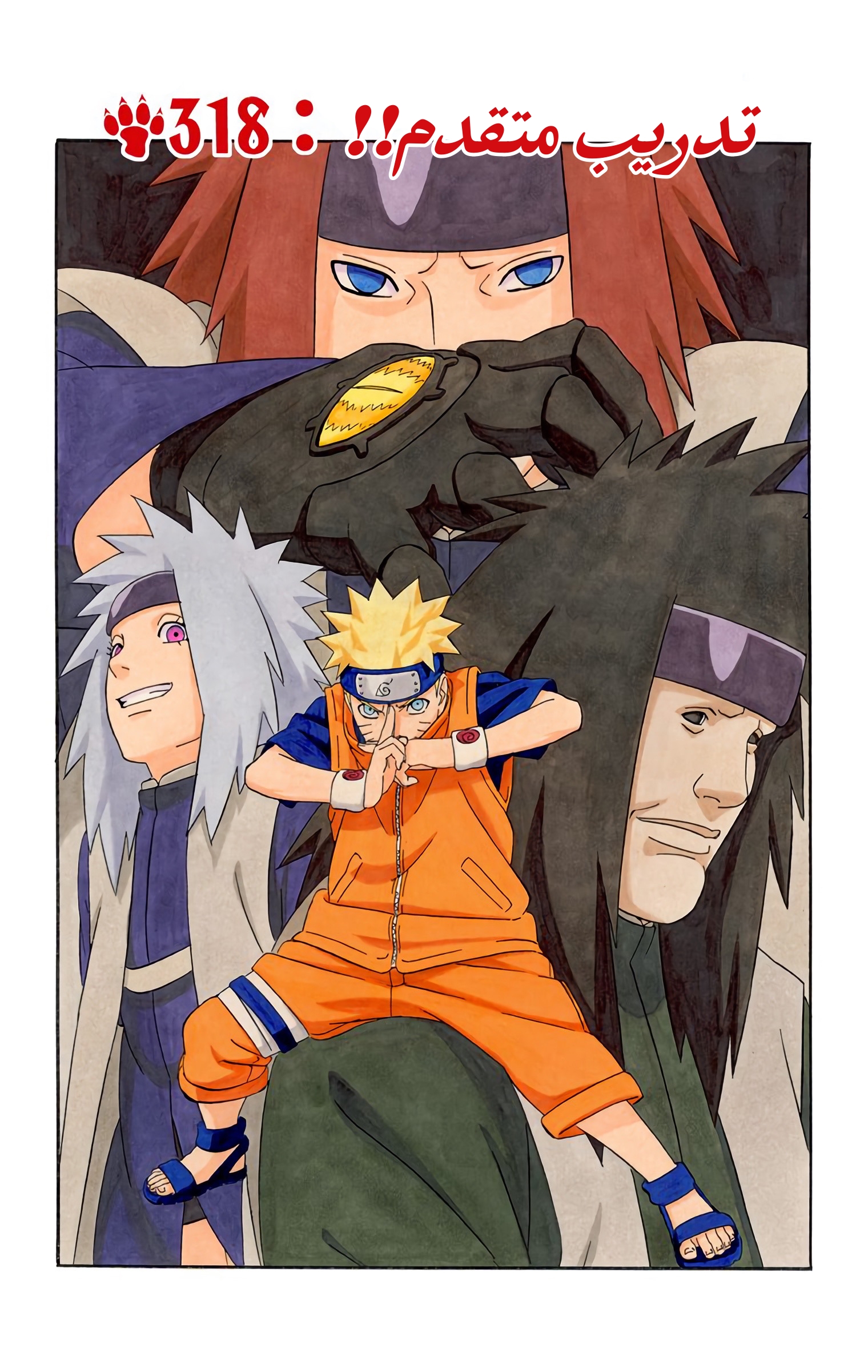 Read Naruto AR Manga Online