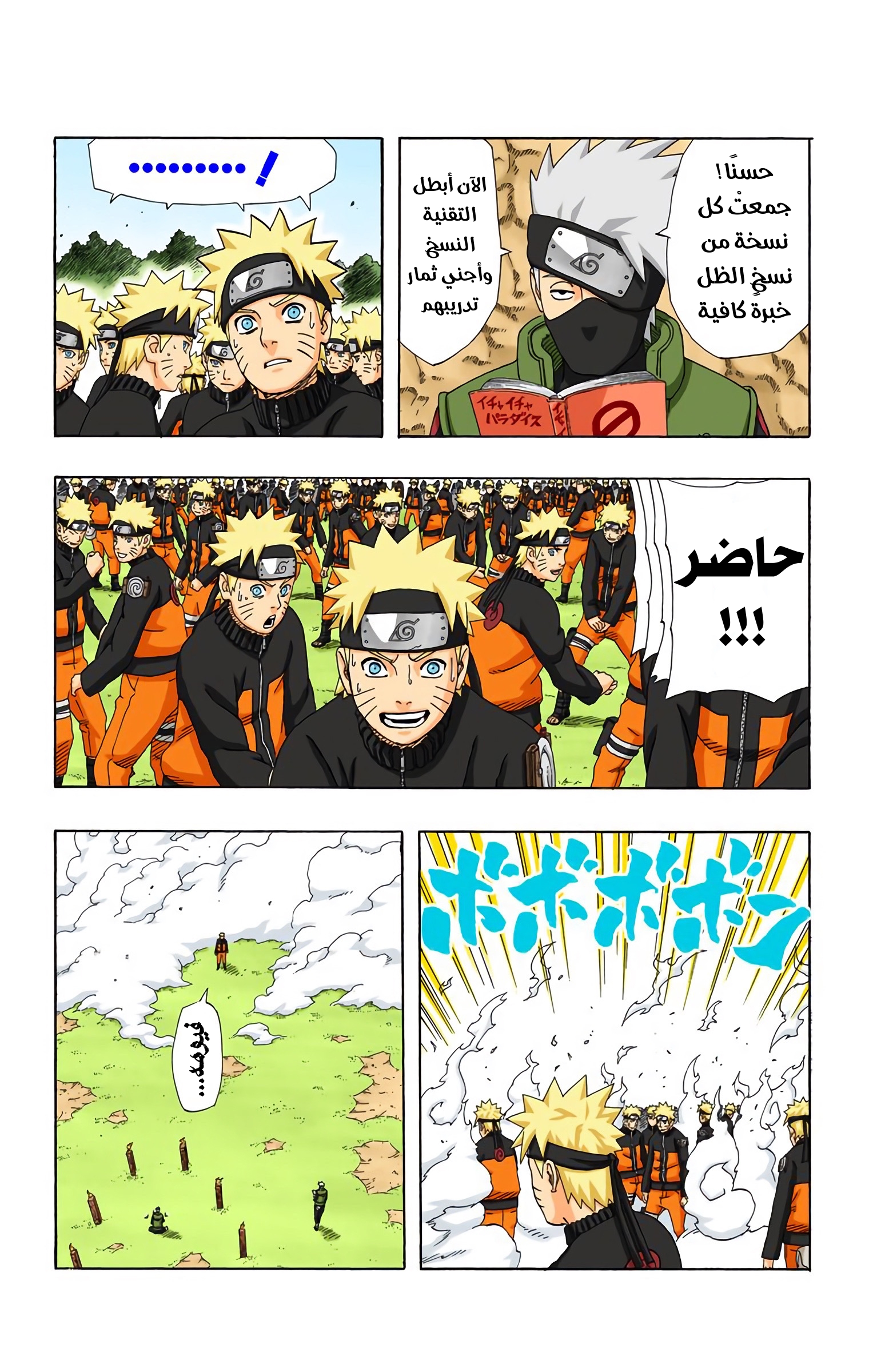 Read Naruto AR Manga Online
