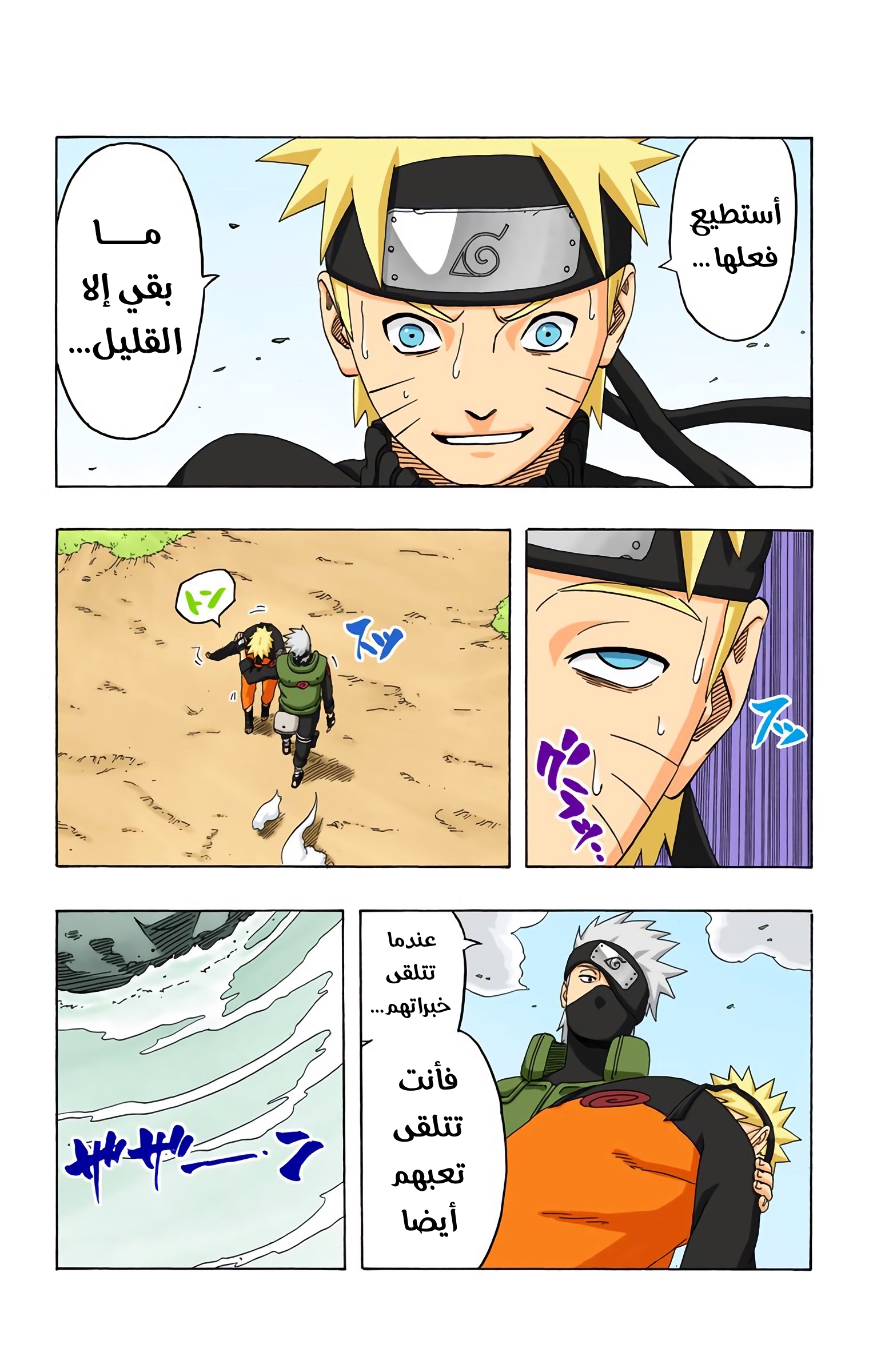 Read Naruto AR Manga Online