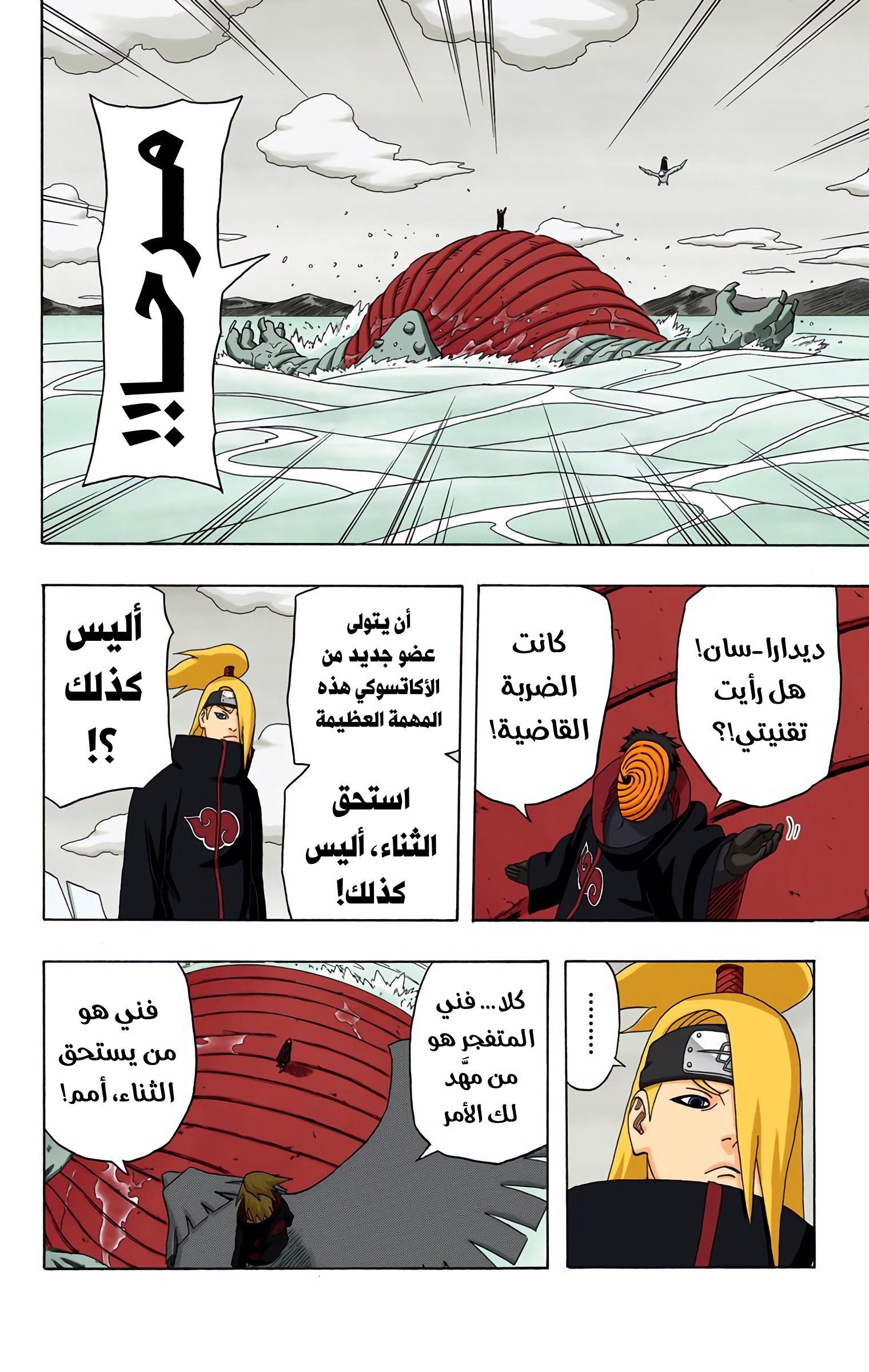 Read Naruto AR Manga Online