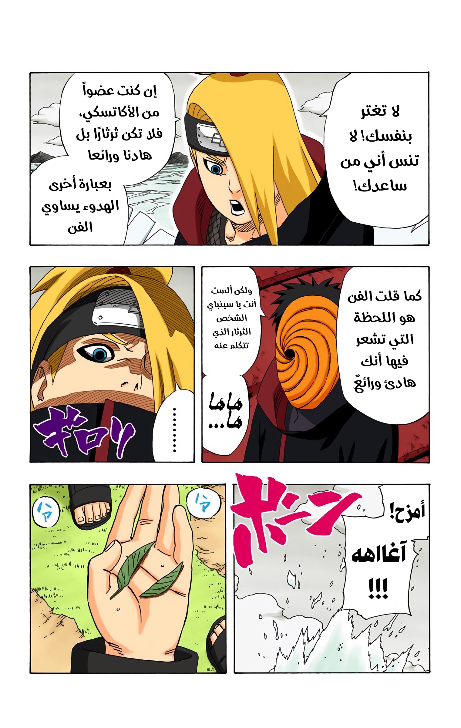 Read Naruto AR Manga Online