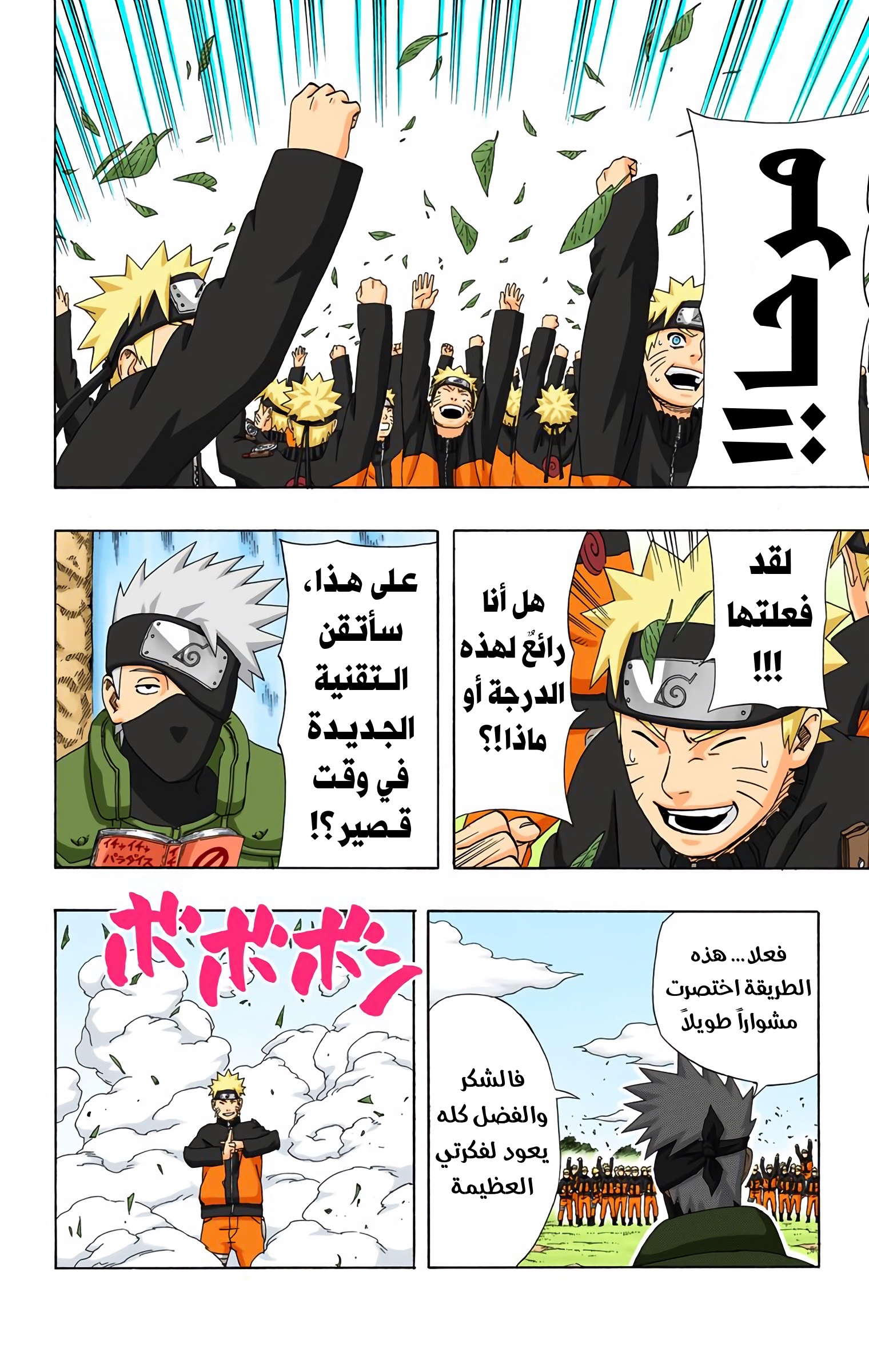 Read Naruto AR Manga Online