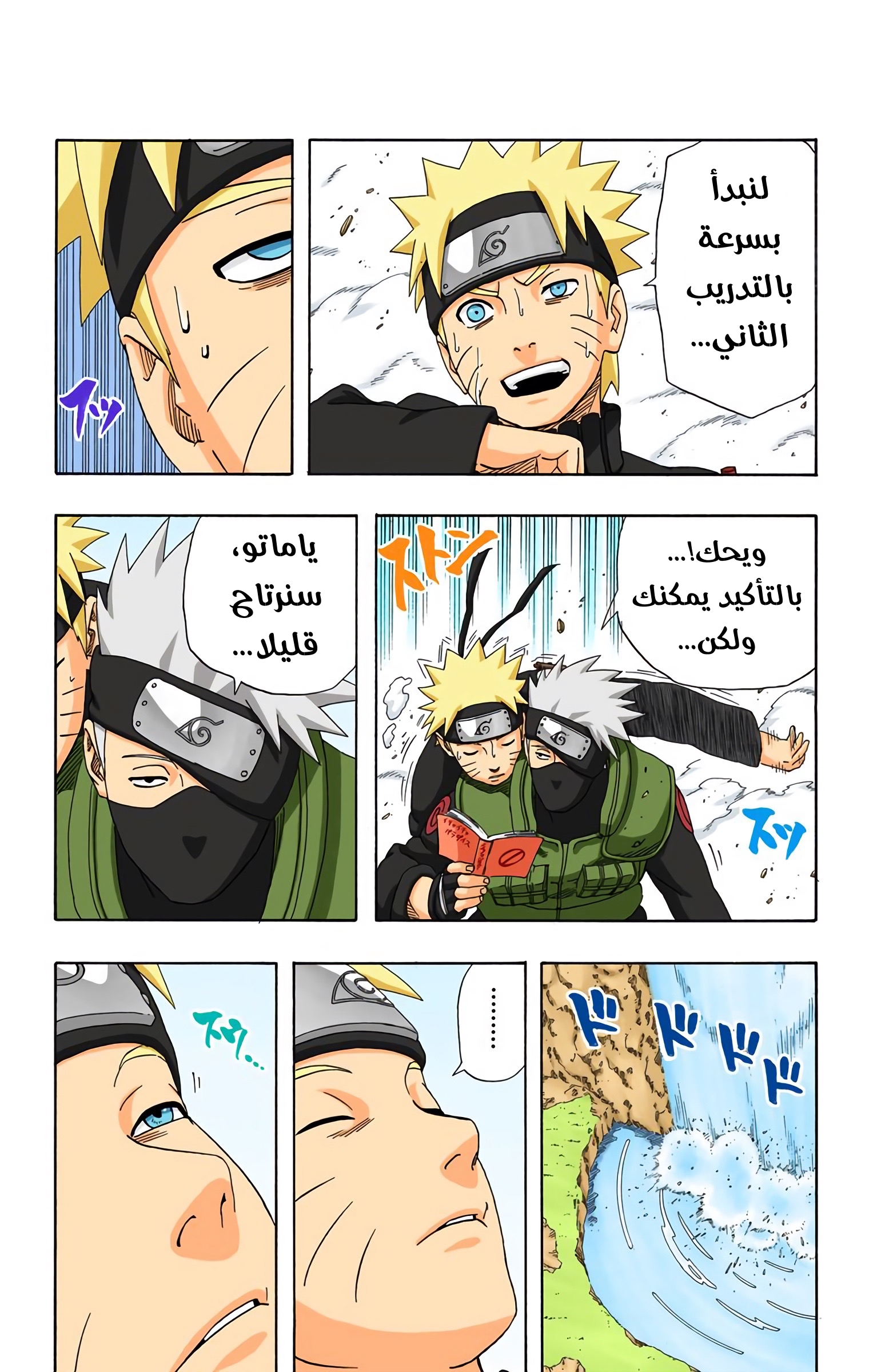 Read Naruto AR Manga Online