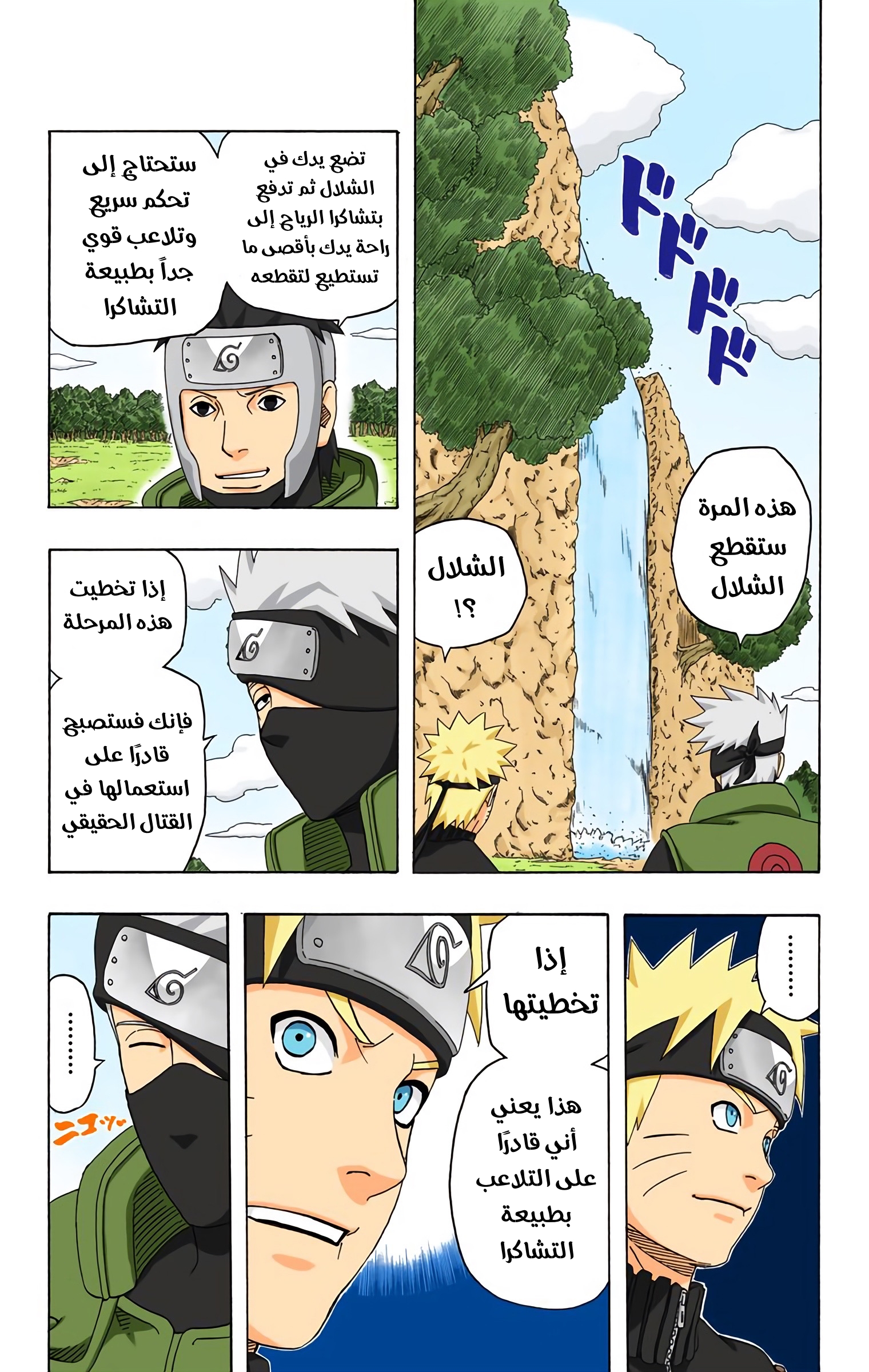 Read Naruto AR Manga Online