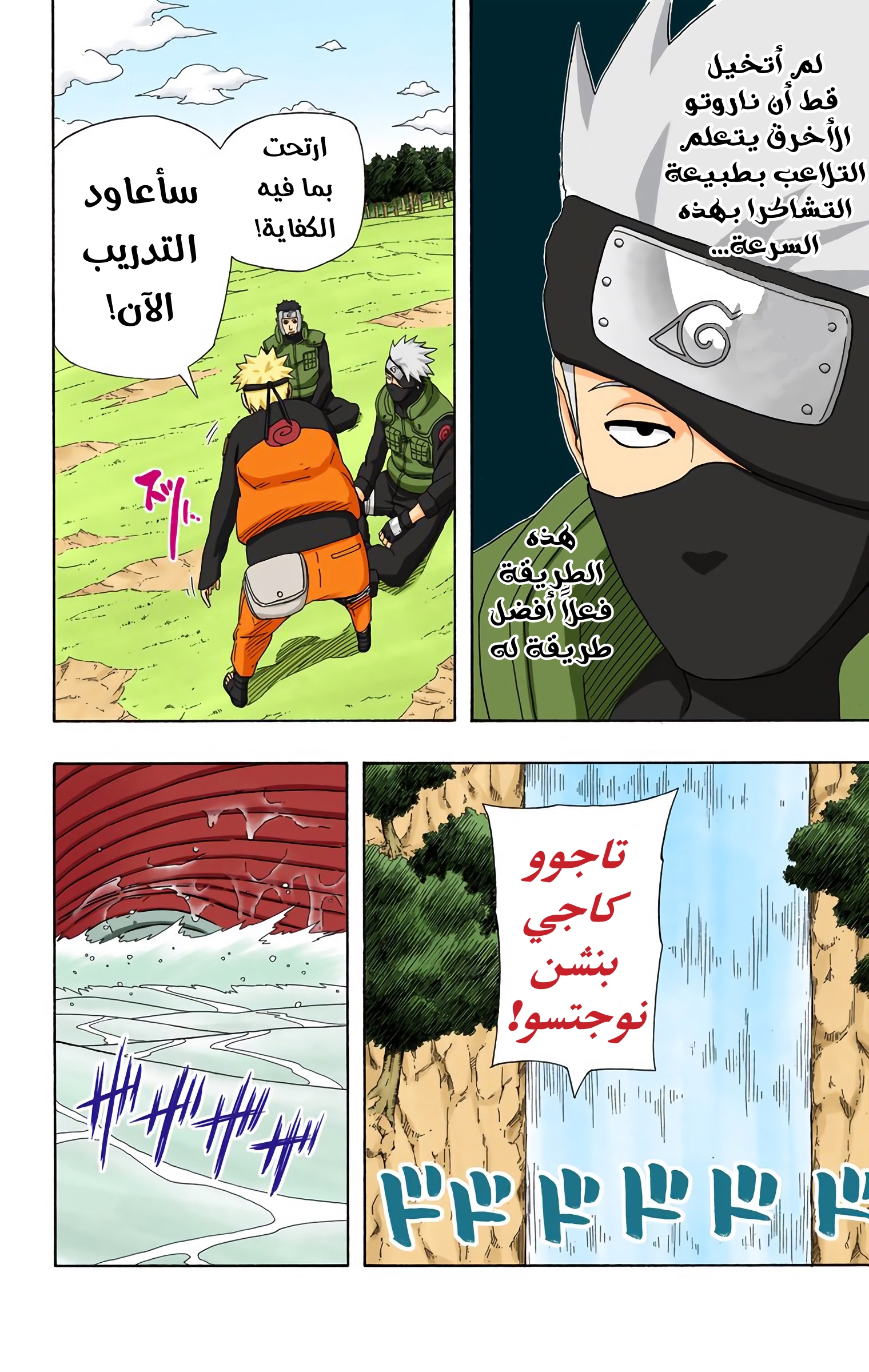 Read Naruto AR Manga Online