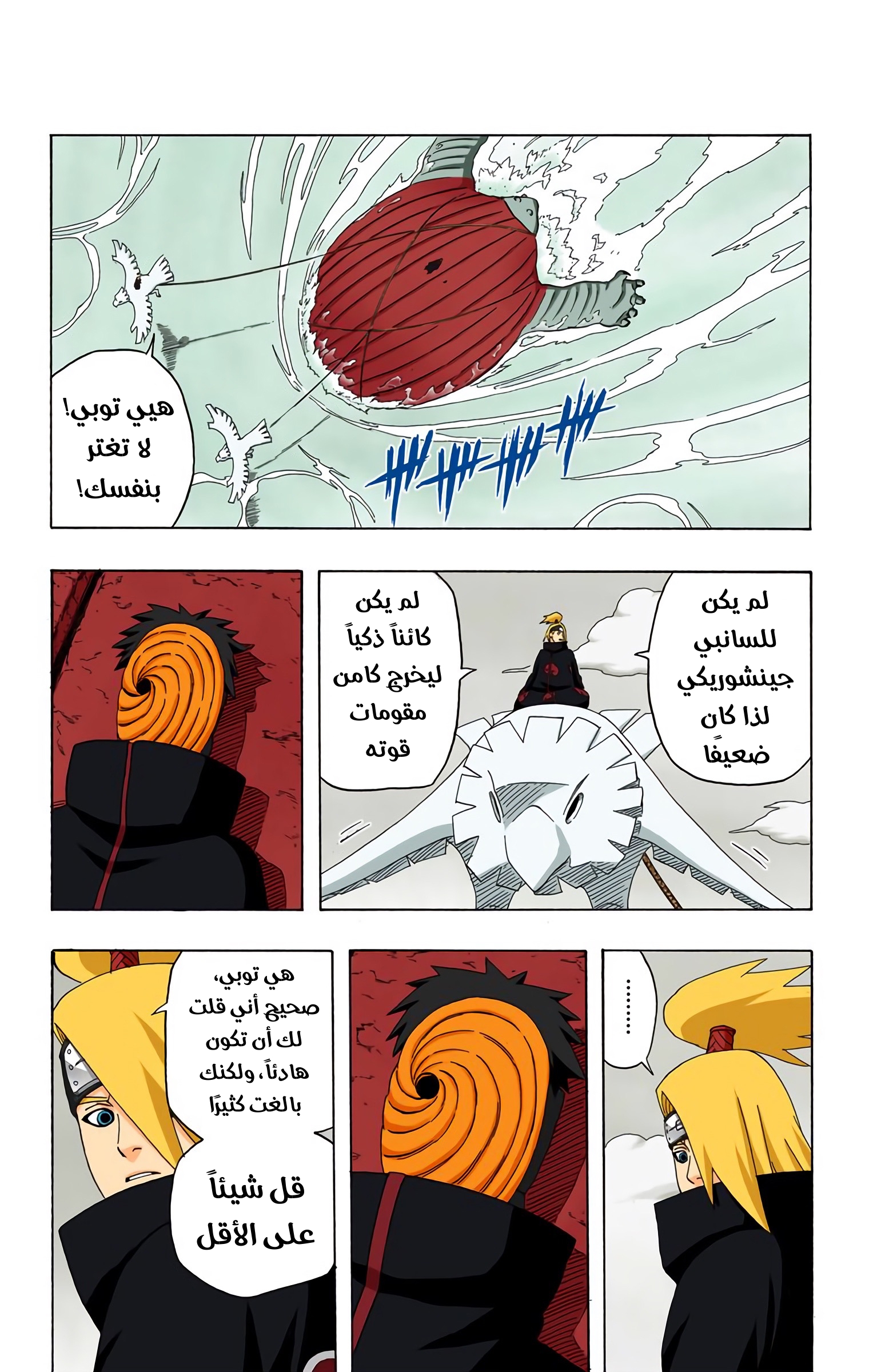 Read Naruto AR Manga Online