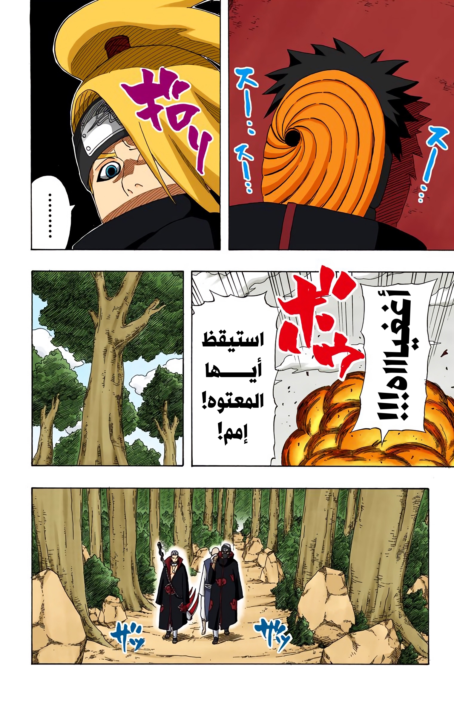 Read Naruto AR Manga Online