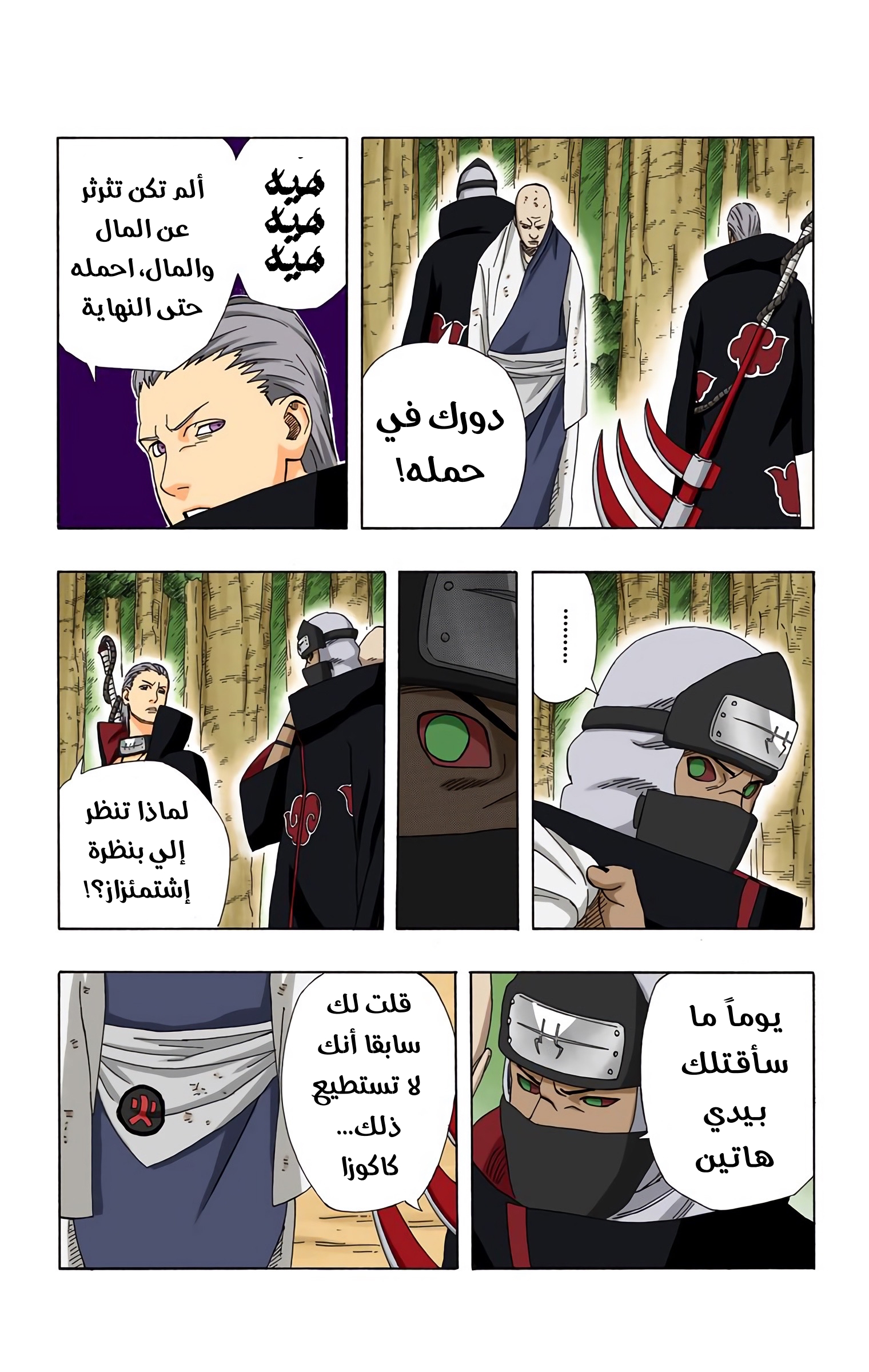 Read Naruto AR Manga Online
