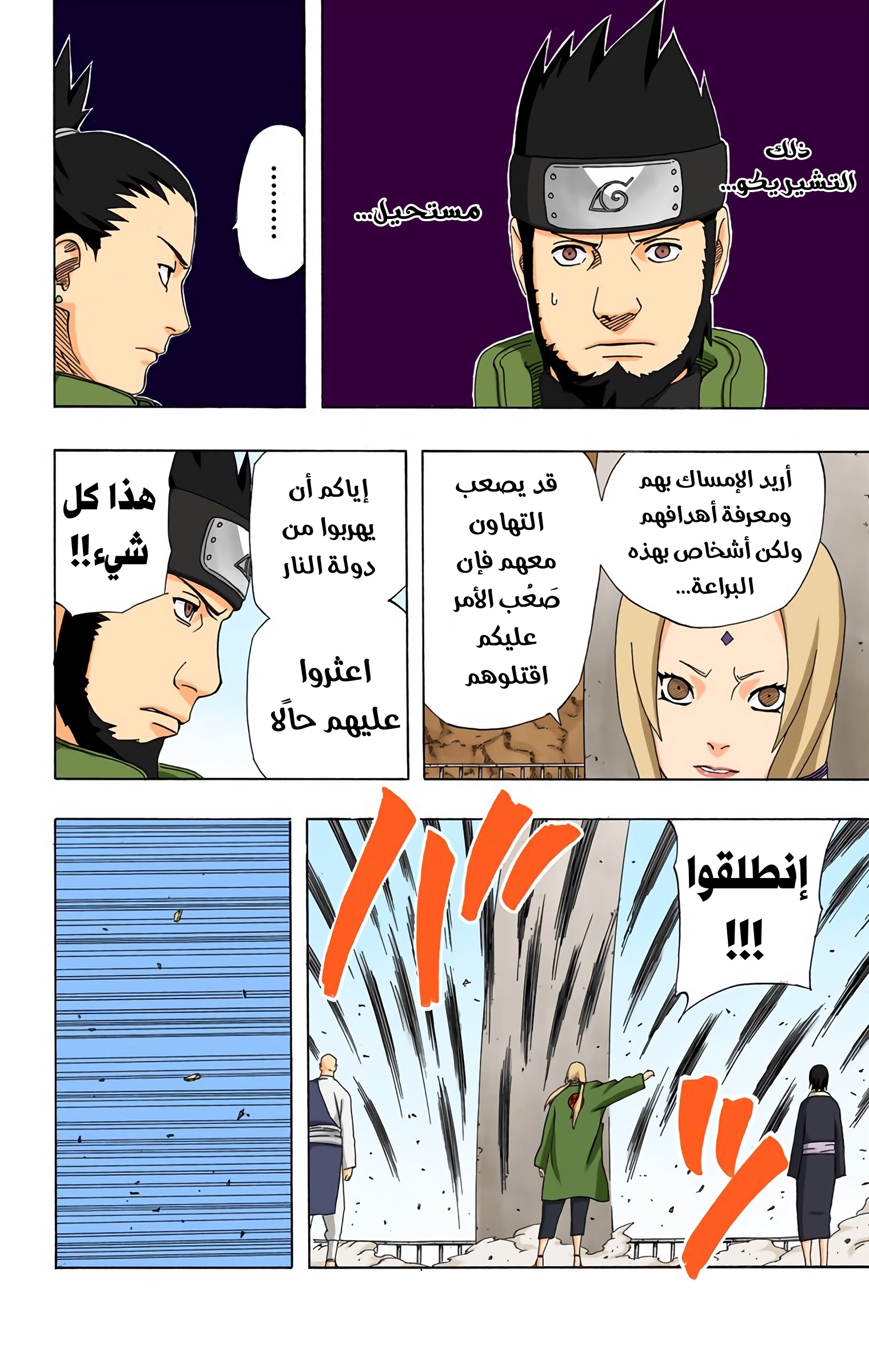 Read Naruto AR Manga Online