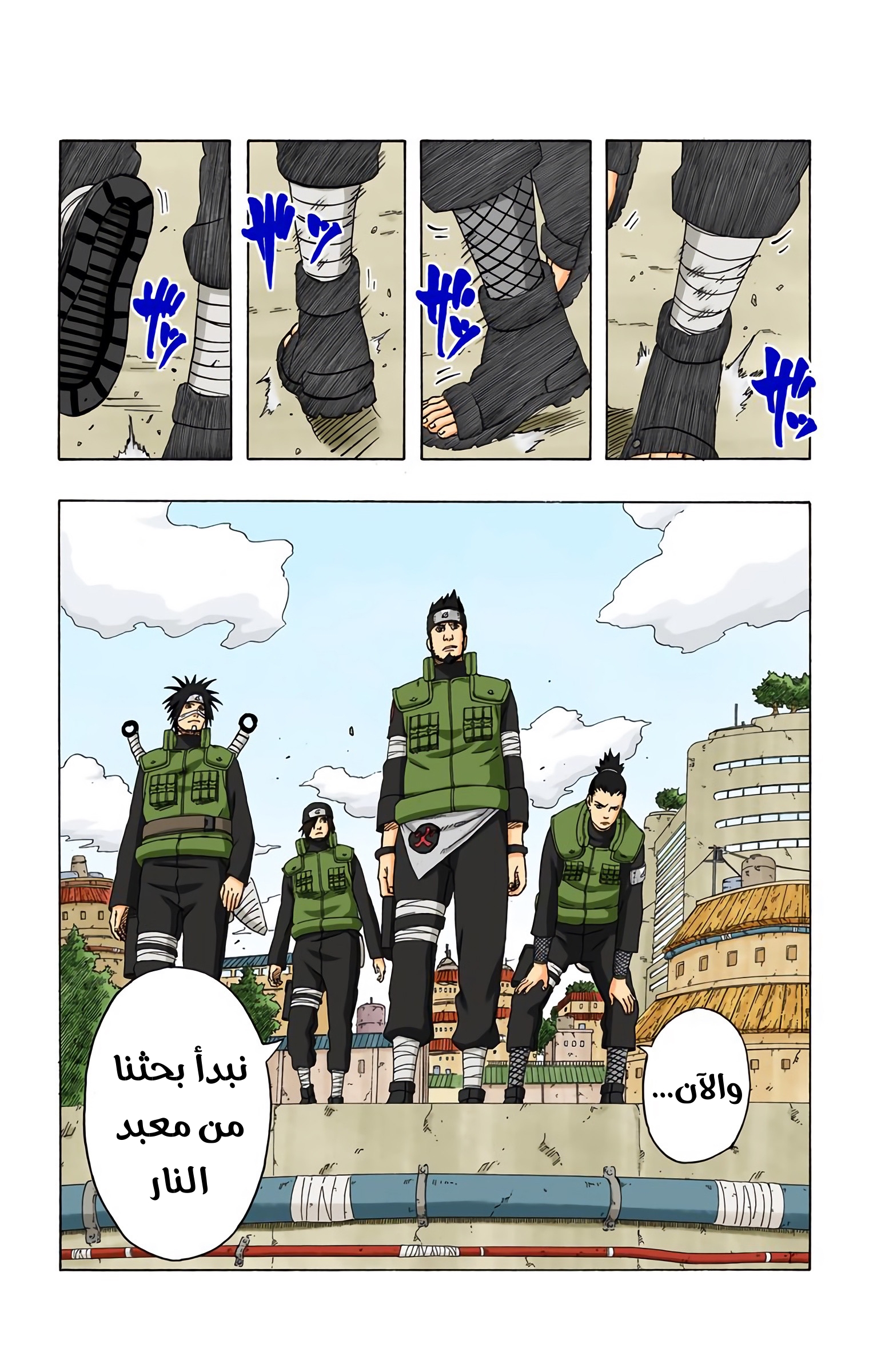 Read Naruto AR Manga Online