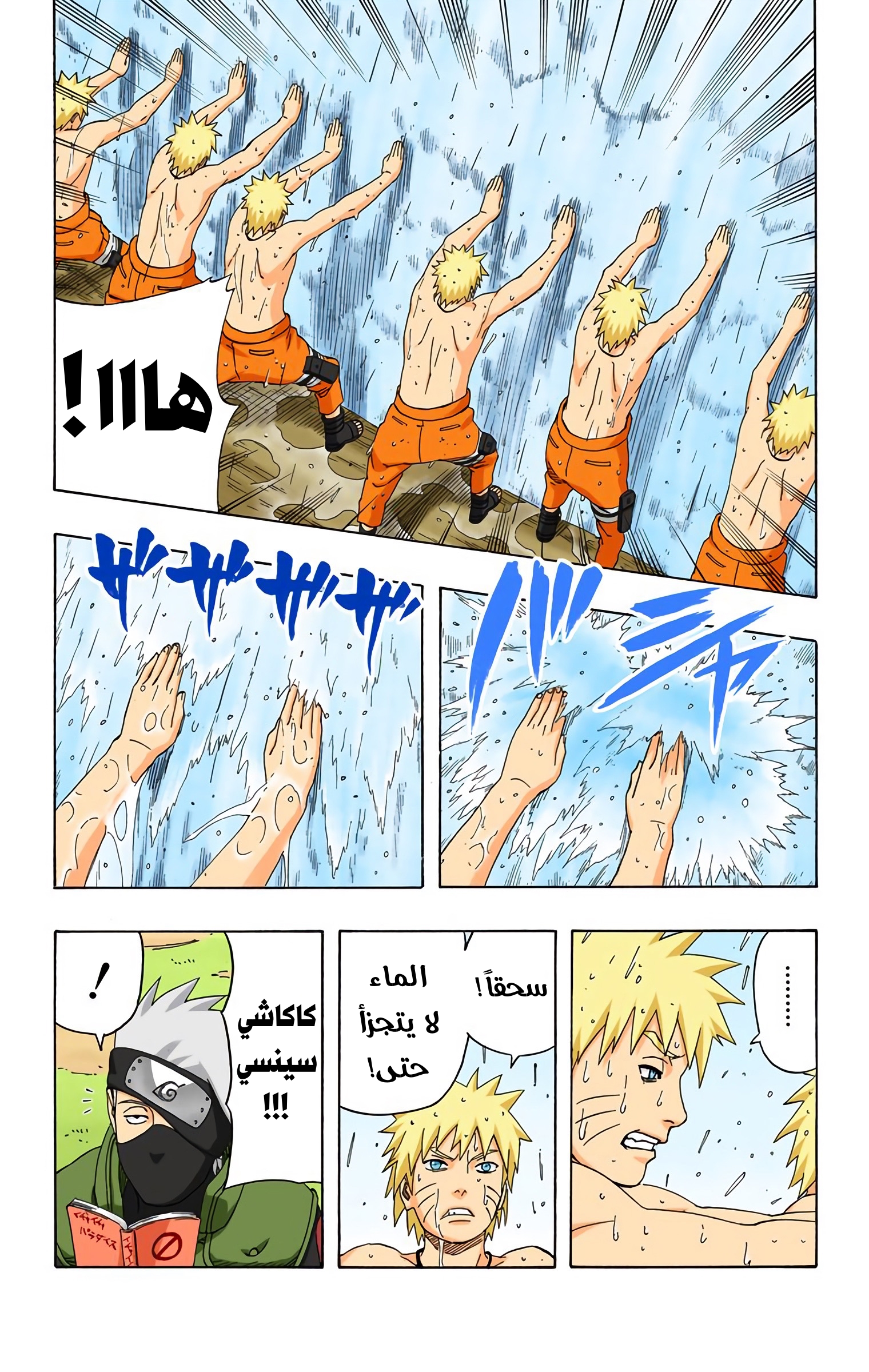Read Naruto AR Manga Online
