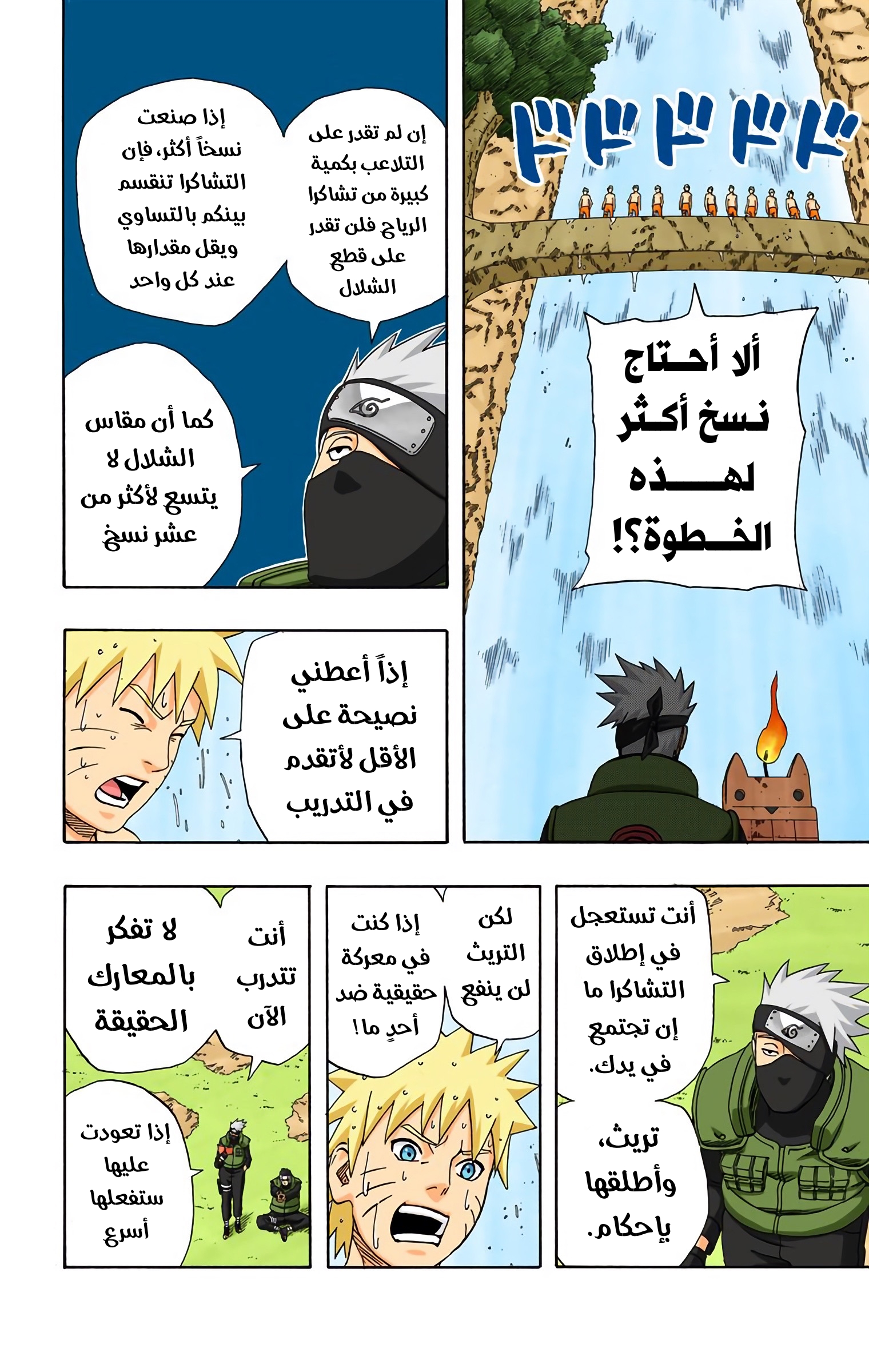 Read Naruto AR Manga Online