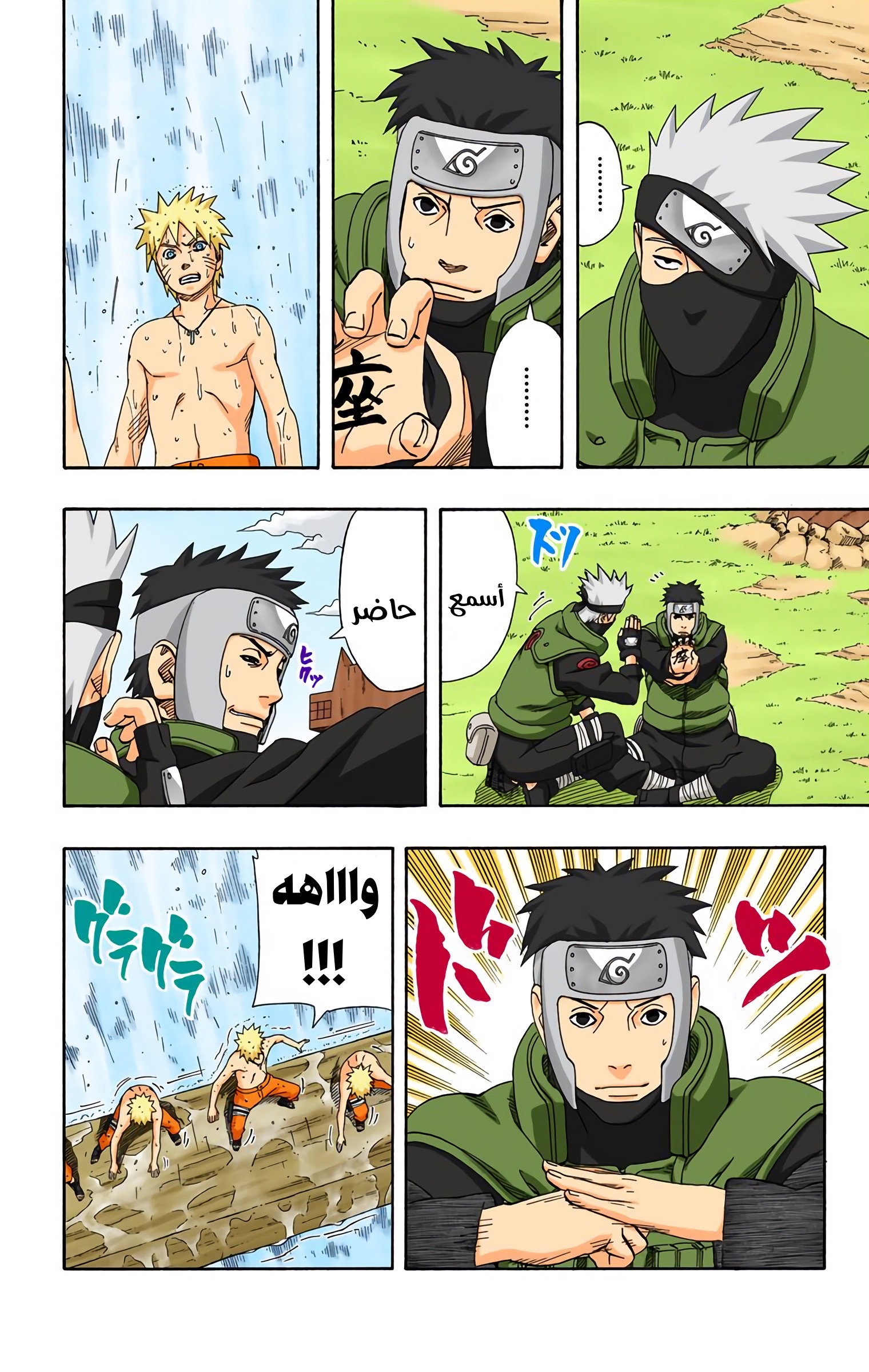 Read Naruto AR Manga Online