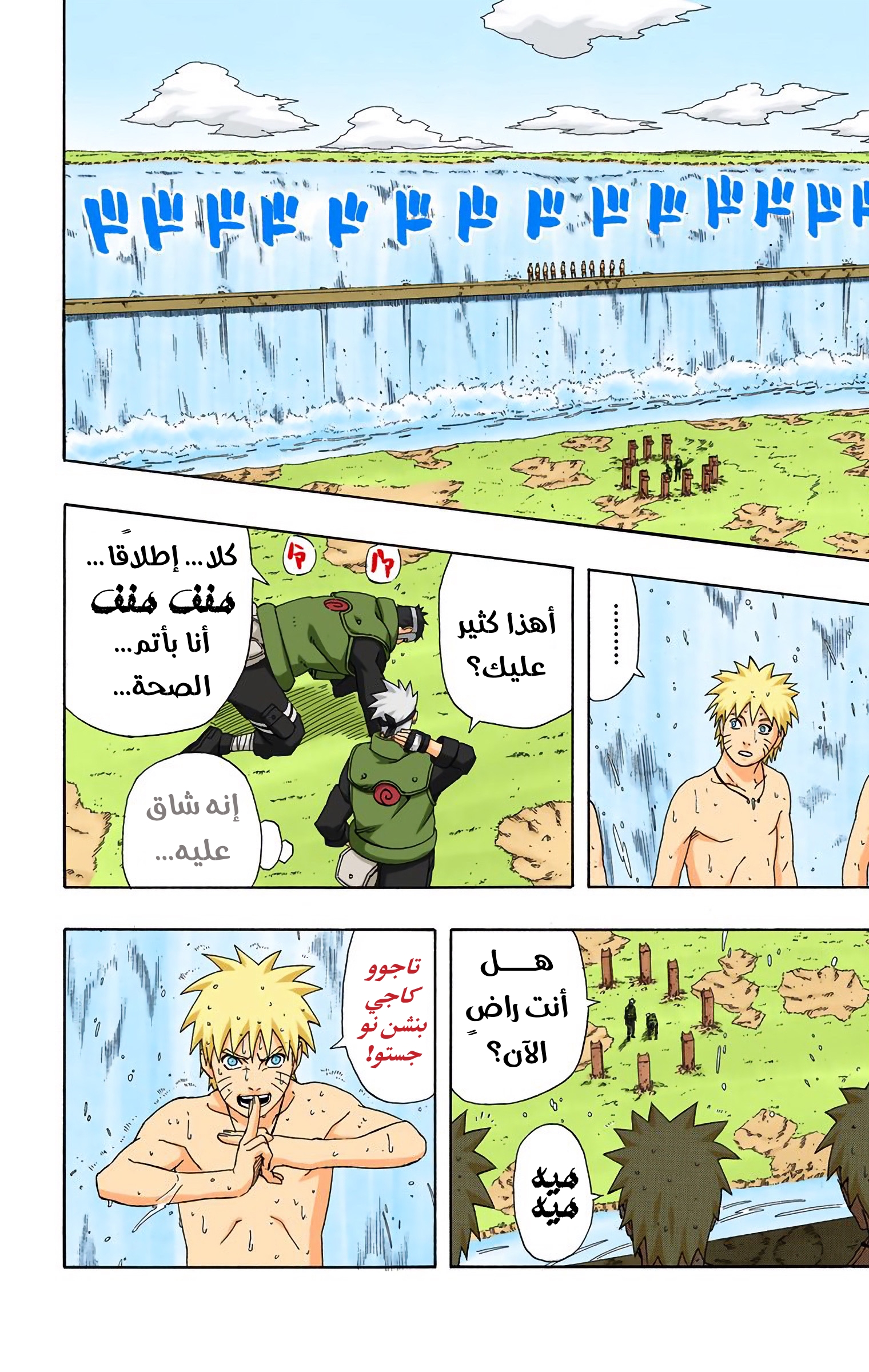 Read Naruto AR Manga Online