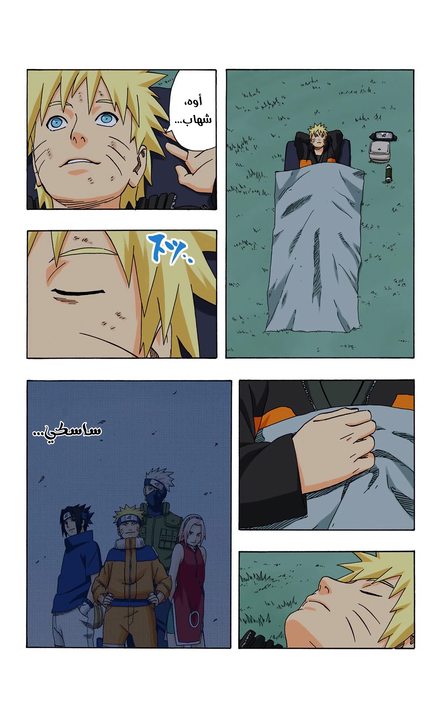 Read Naruto AR Manga Online