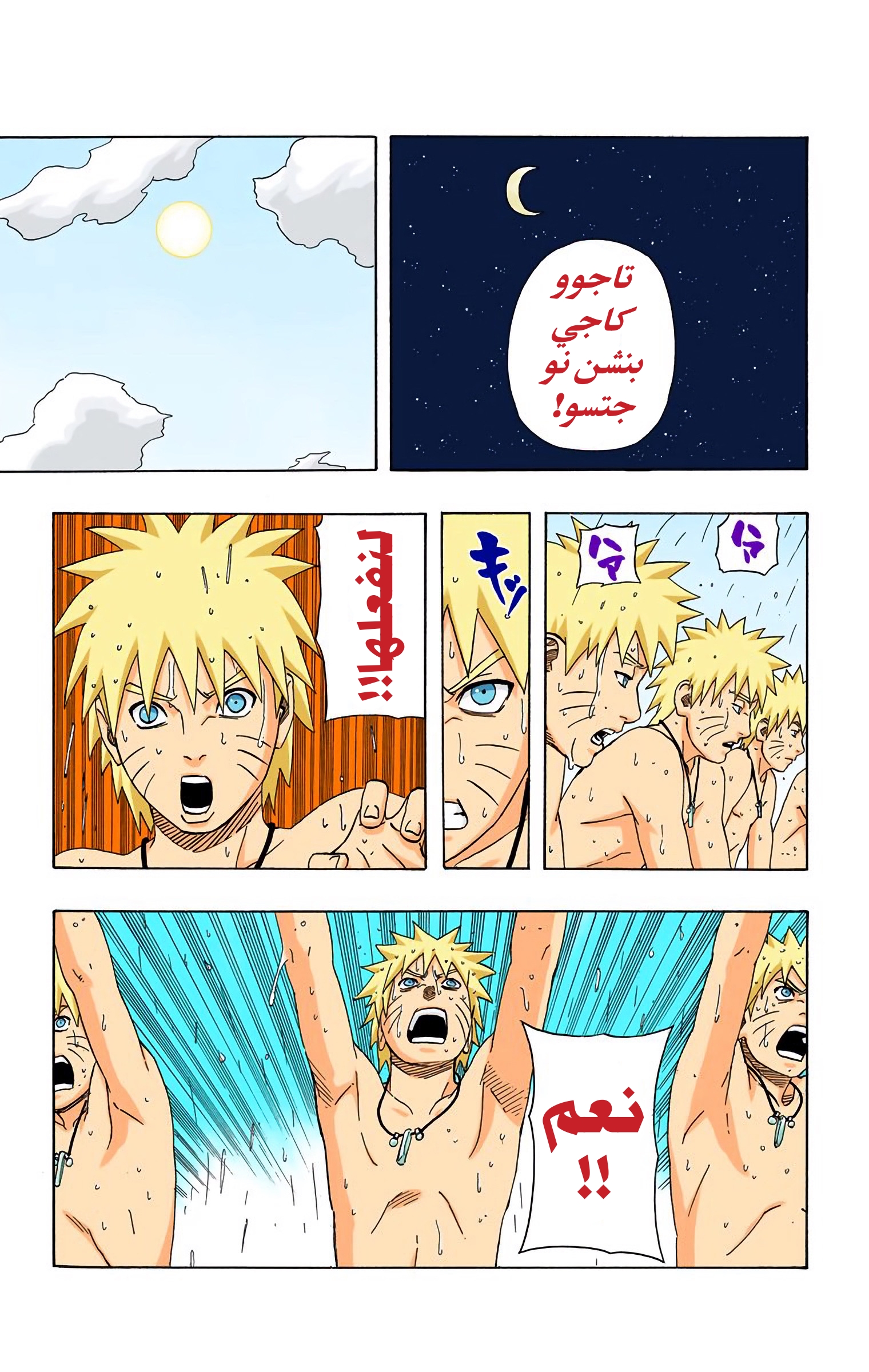 Read Naruto AR Manga Online