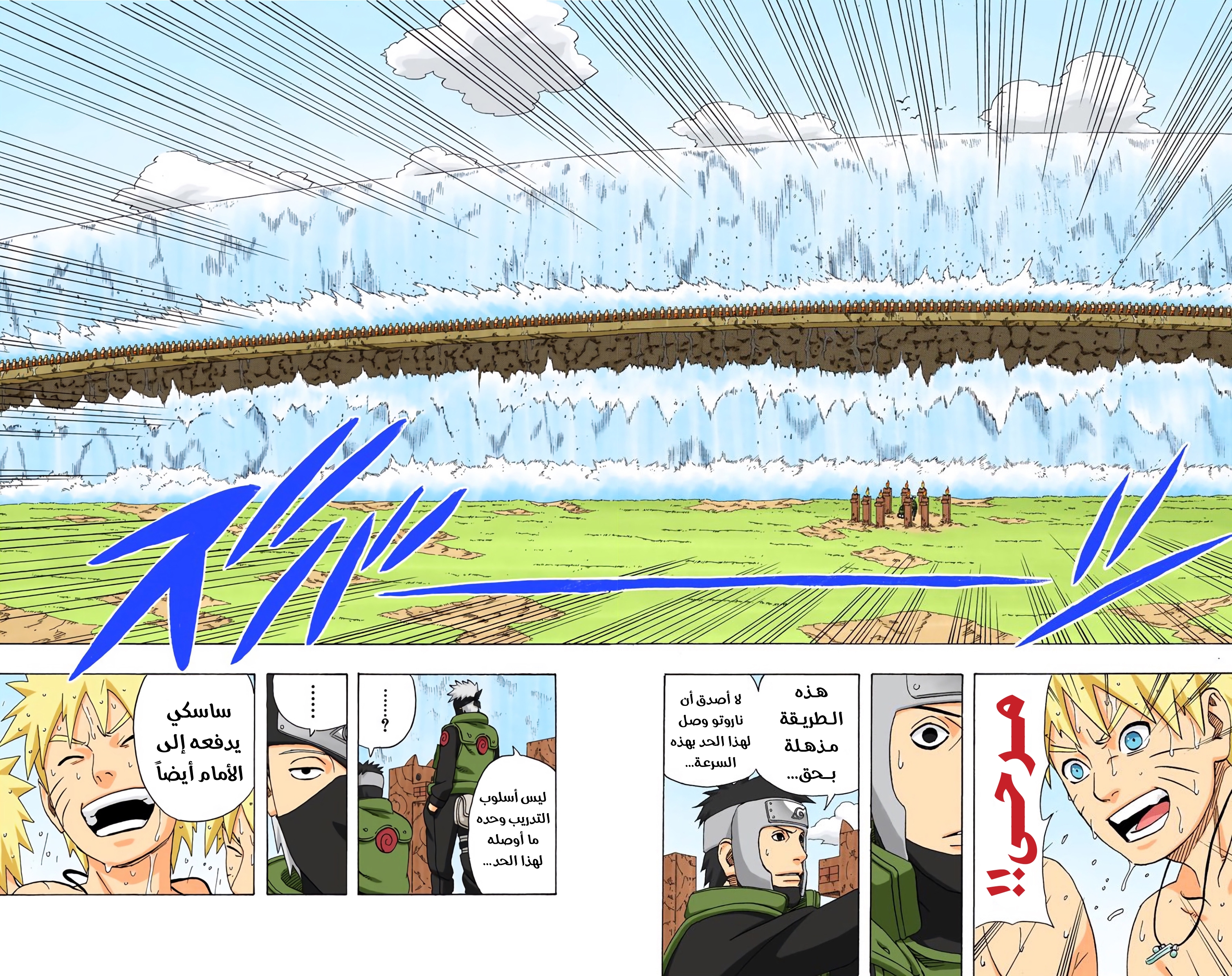 Read Naruto AR Manga Online
