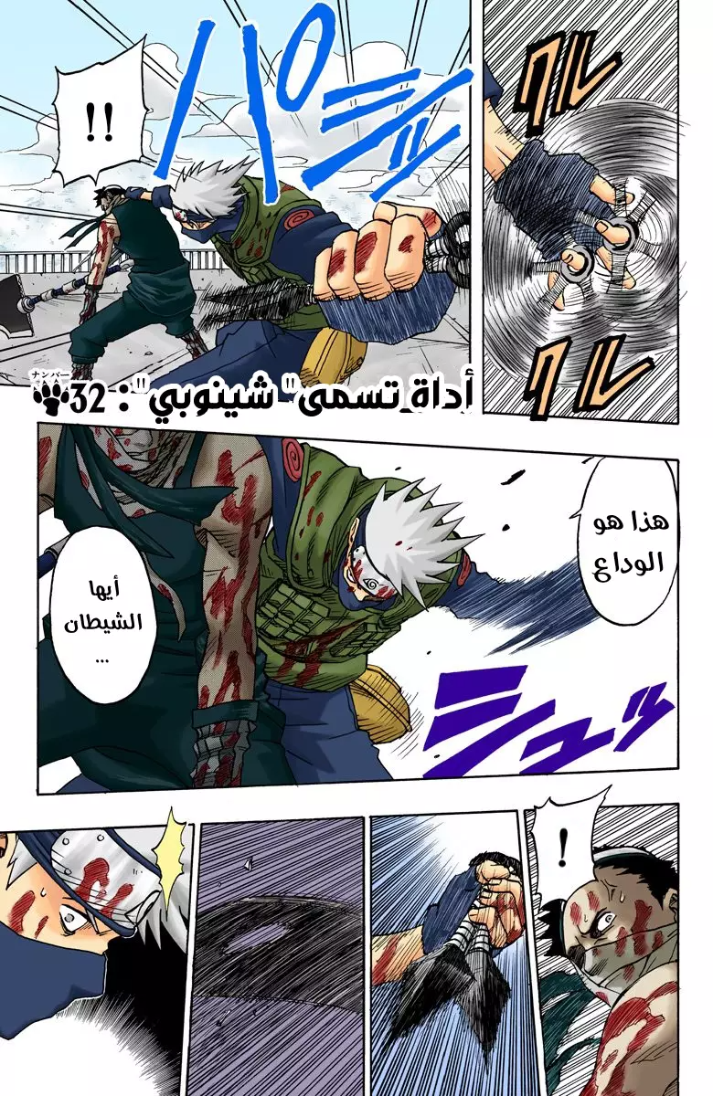 Read Naruto AR Manga Online