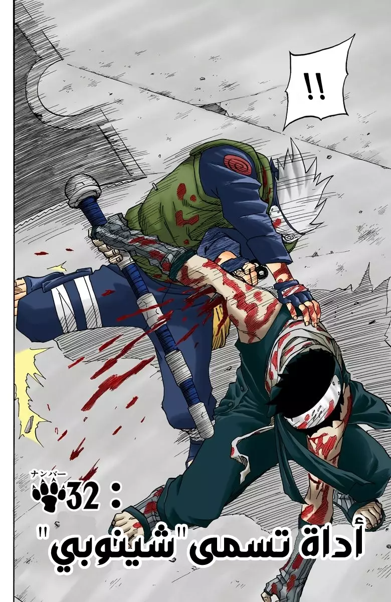Read Naruto AR Manga Online