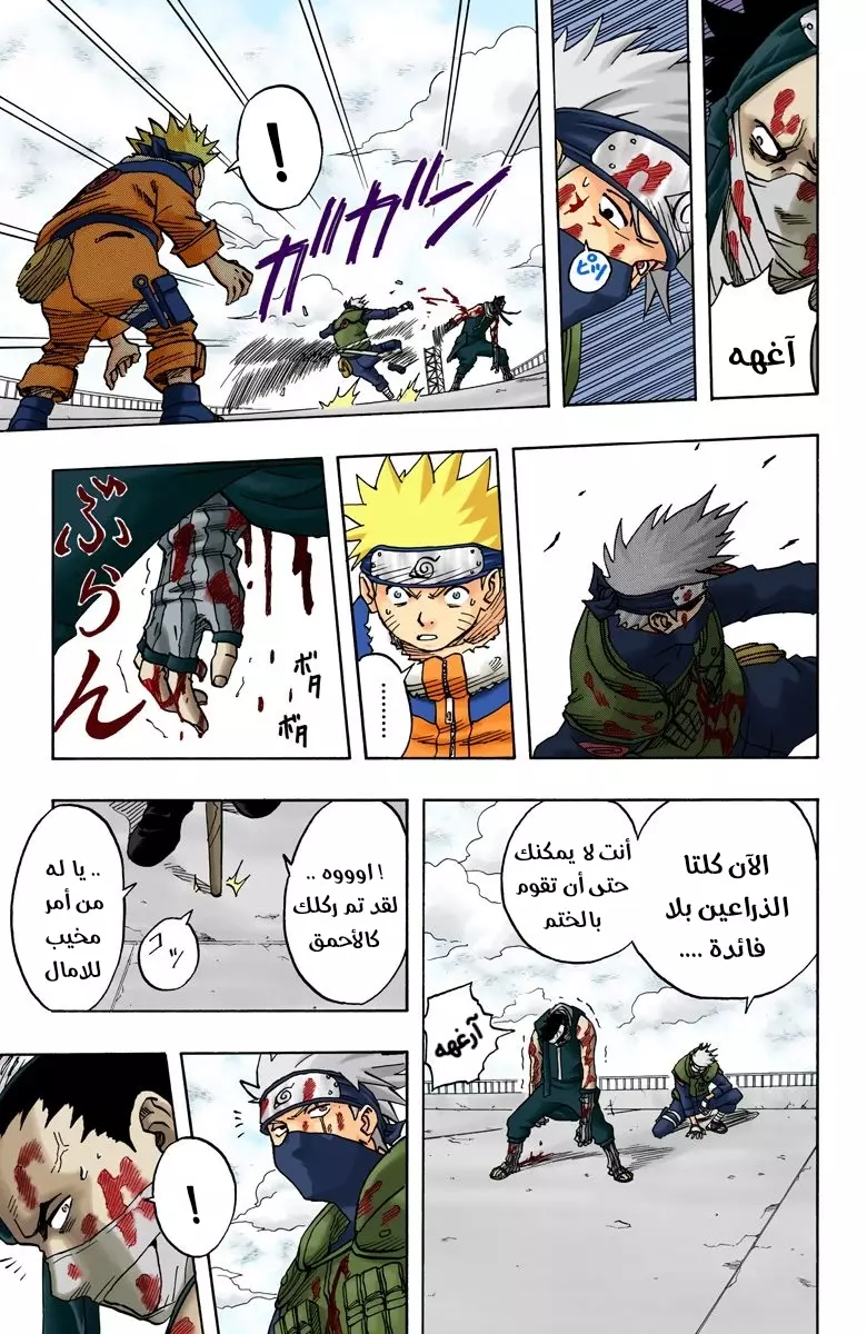 Read Naruto AR Manga Online