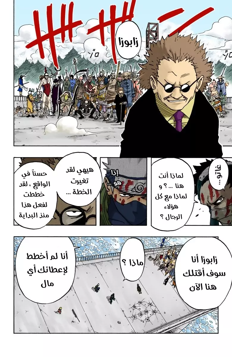 Read Naruto AR Manga Online