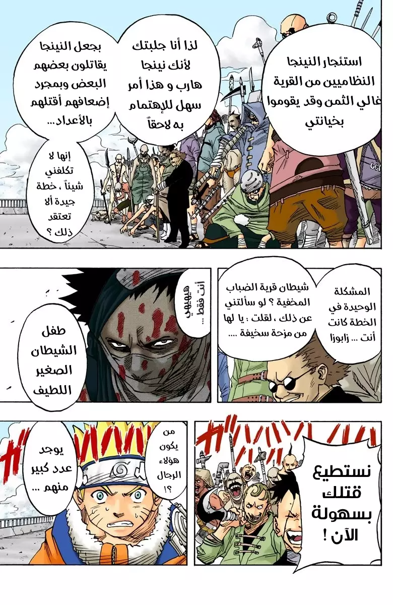 Read Naruto AR Manga Online