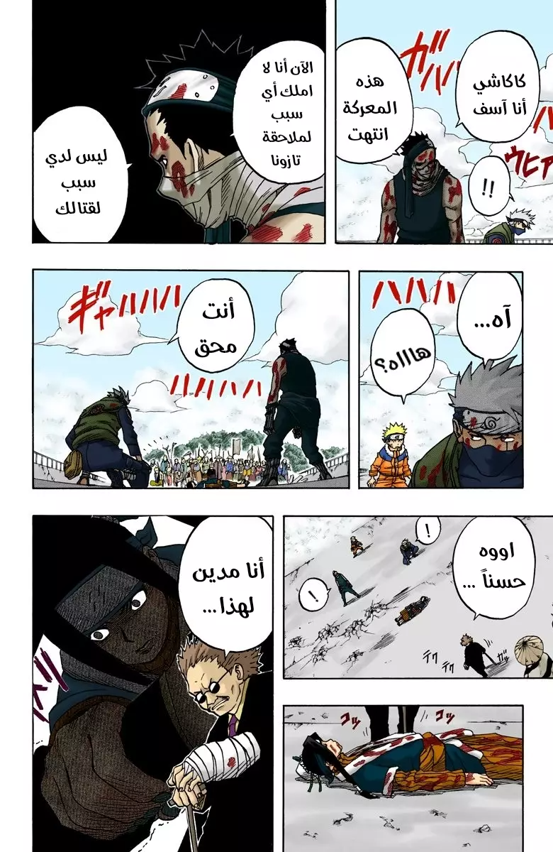 Read Naruto AR Manga Online