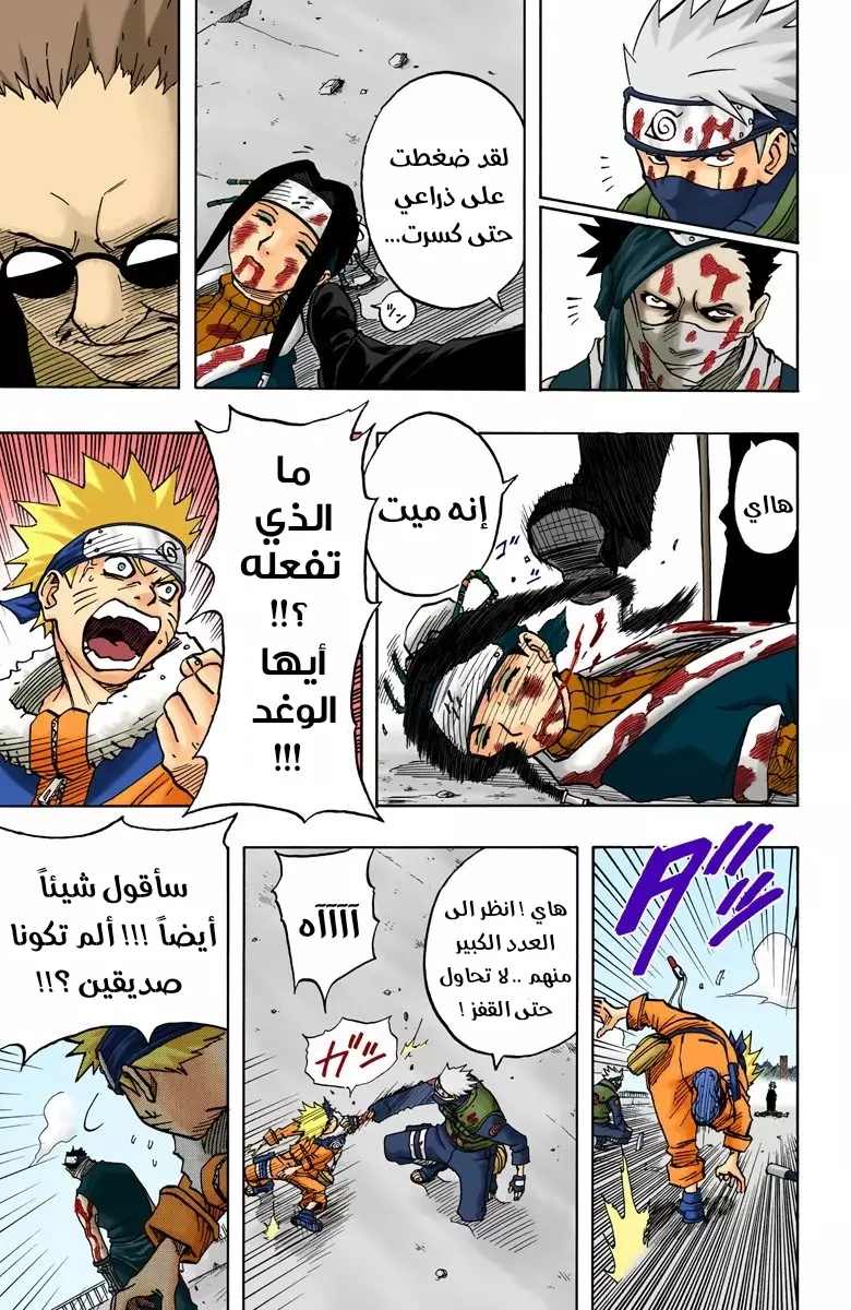 Read Naruto AR Manga Online