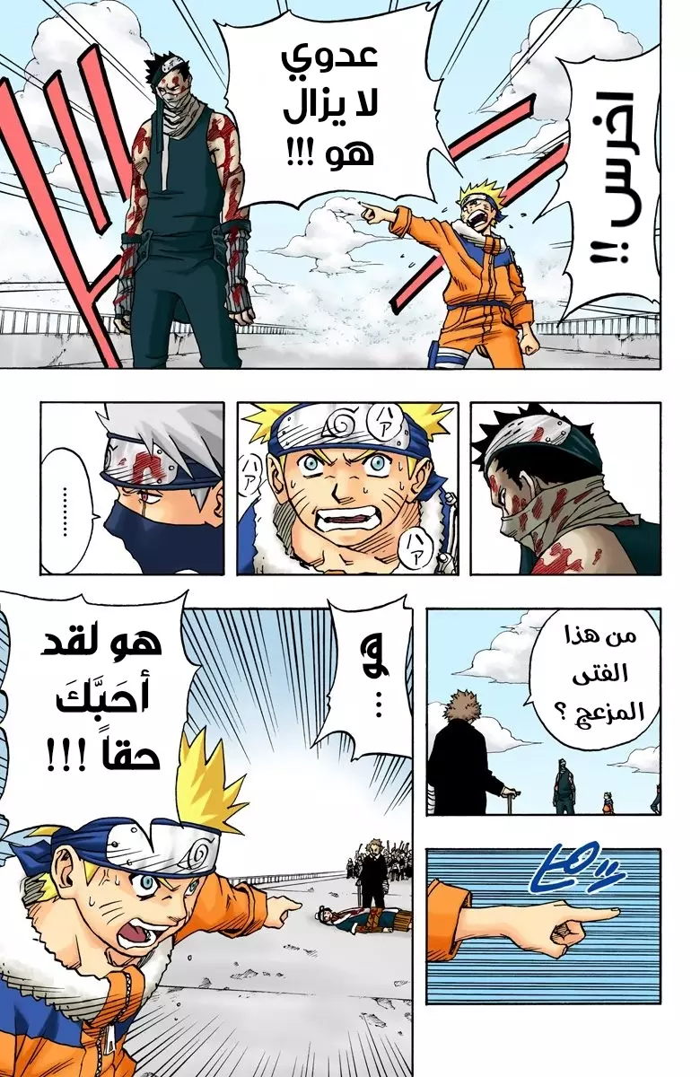 Read Naruto AR Manga Online