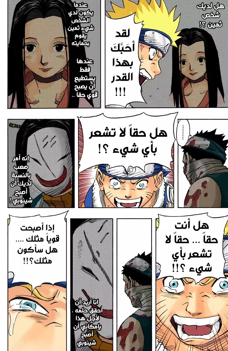 Read Naruto AR Manga Online