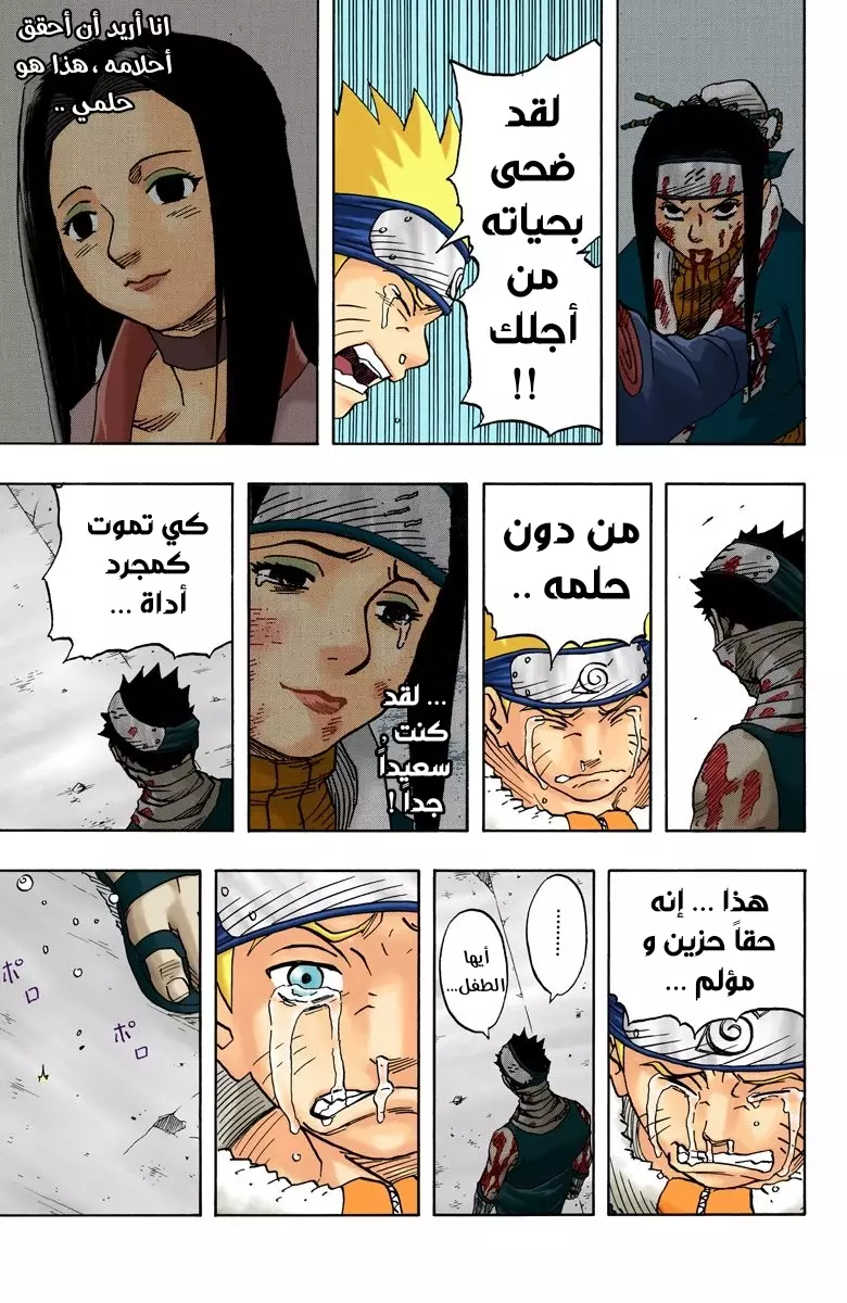 Read Naruto AR Manga Online